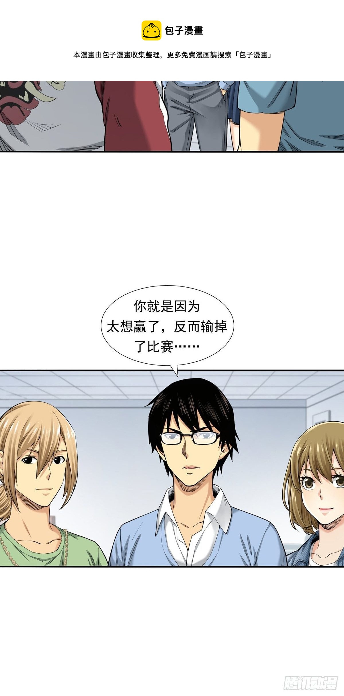 乘风破浪的傻瓜-第13话