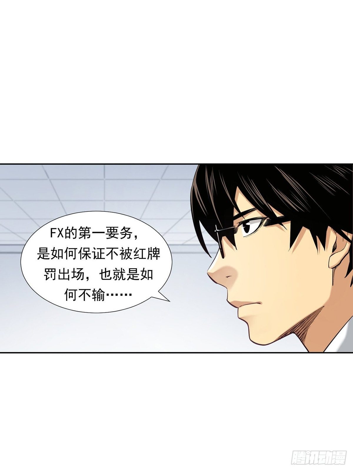 乘风破浪的傻瓜-第13话