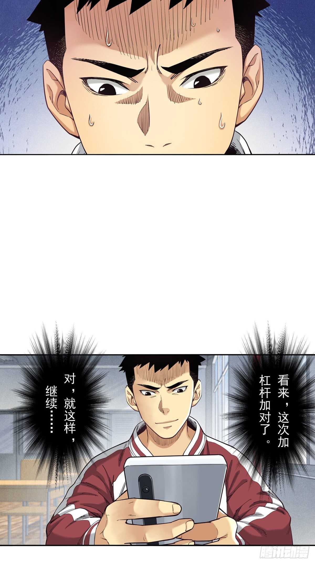 乘风破浪的傻瓜-第13话