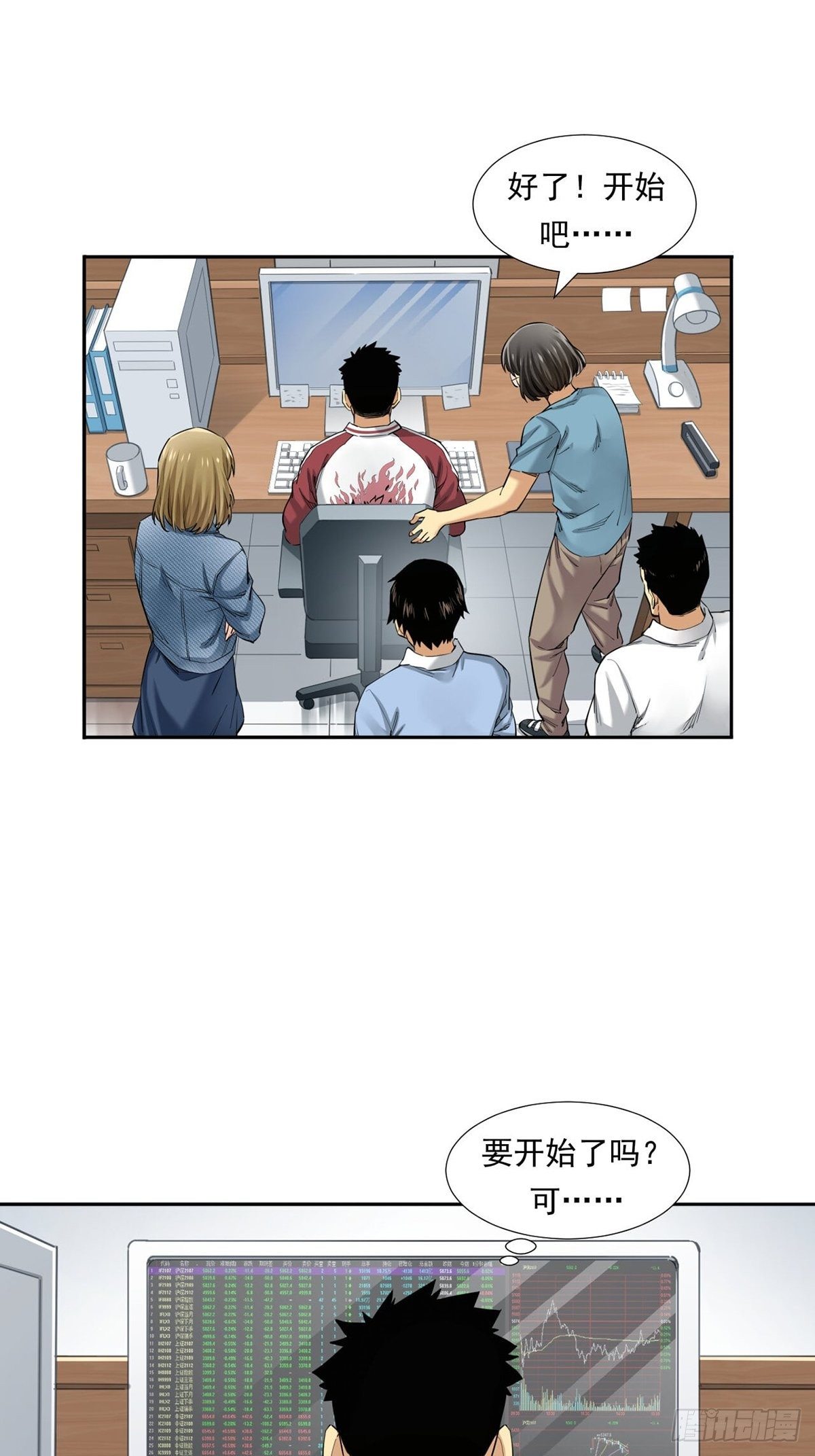 乘风破浪的傻瓜-第13话