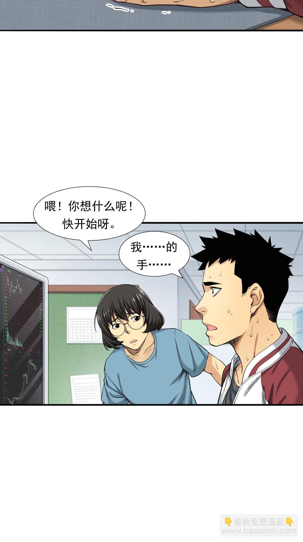 乘风破浪的傻瓜-第13话