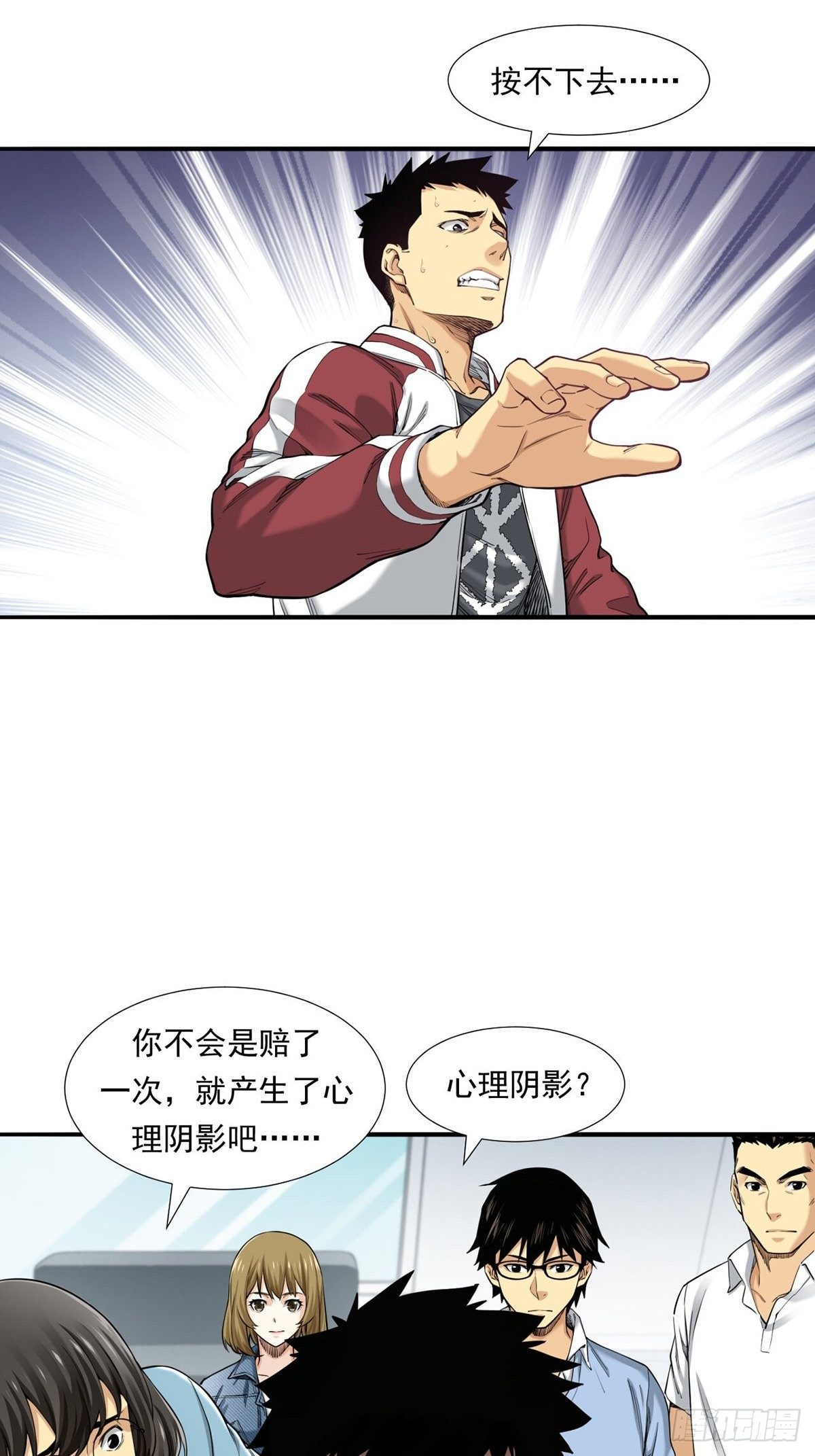 乘风破浪的傻瓜-第13话