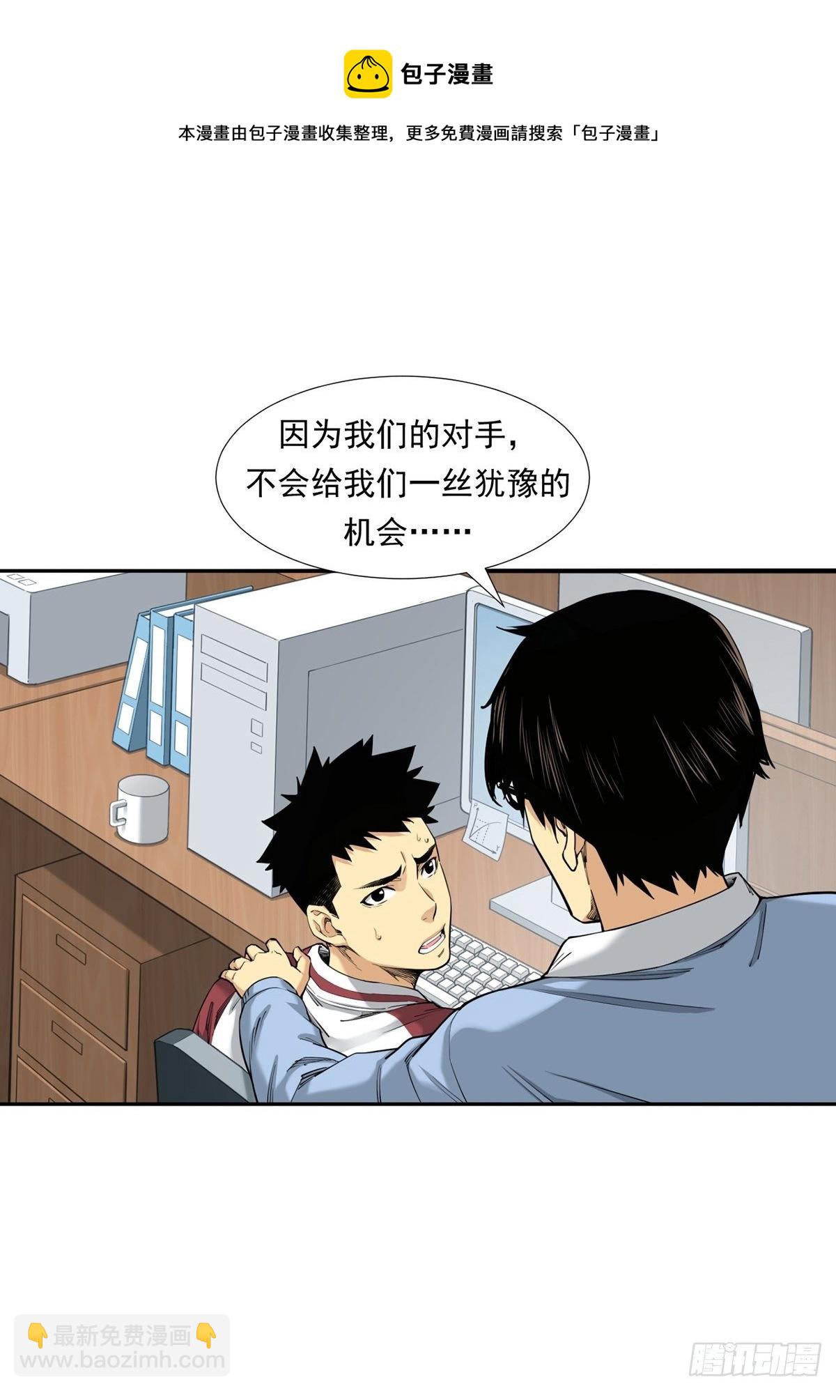 乘风破浪的傻瓜-第13话