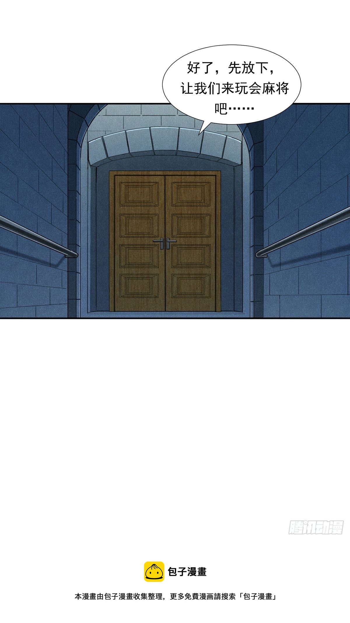 乘风破浪的傻瓜-第13话