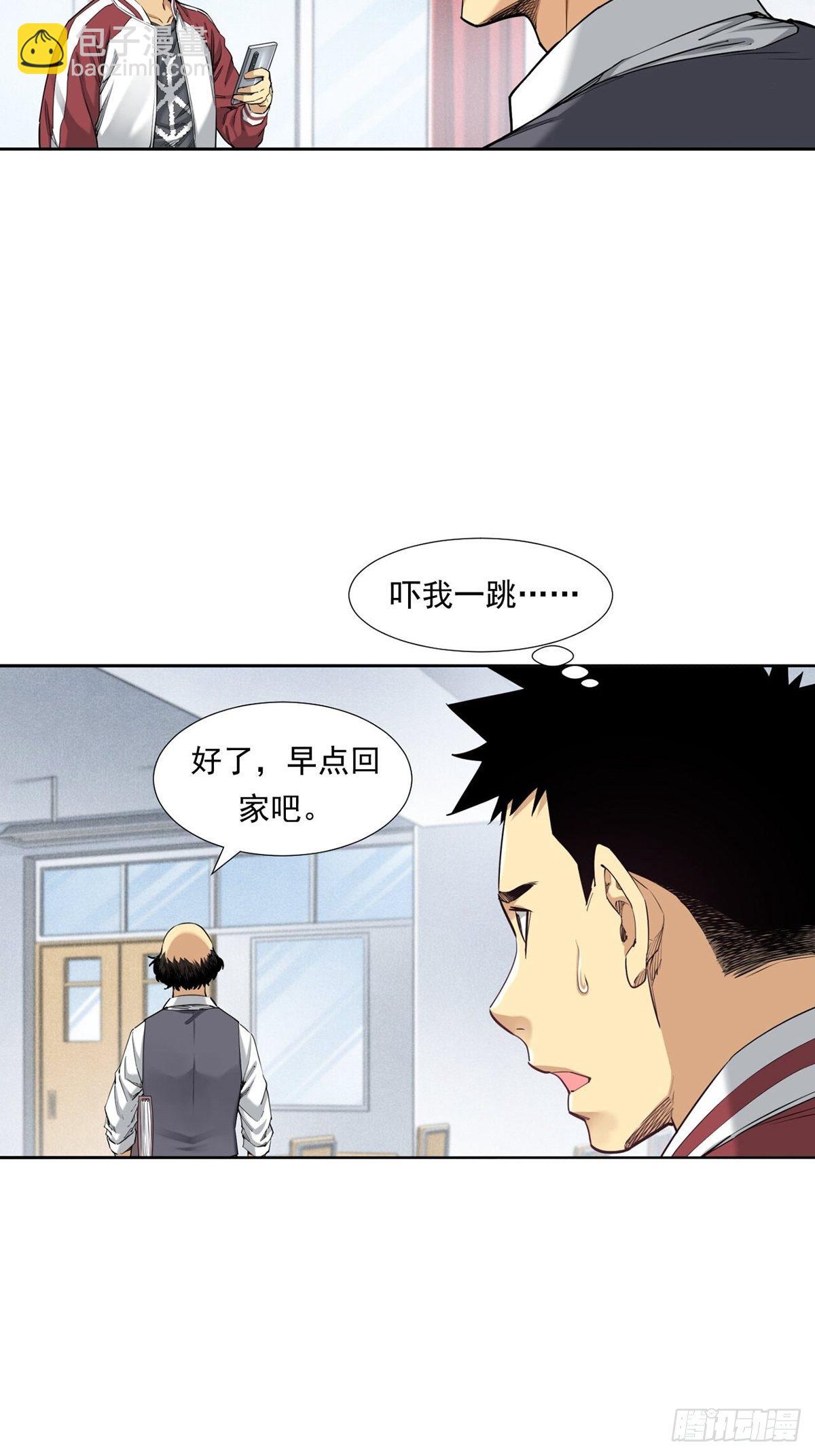 乘风破浪的傻瓜-第13话