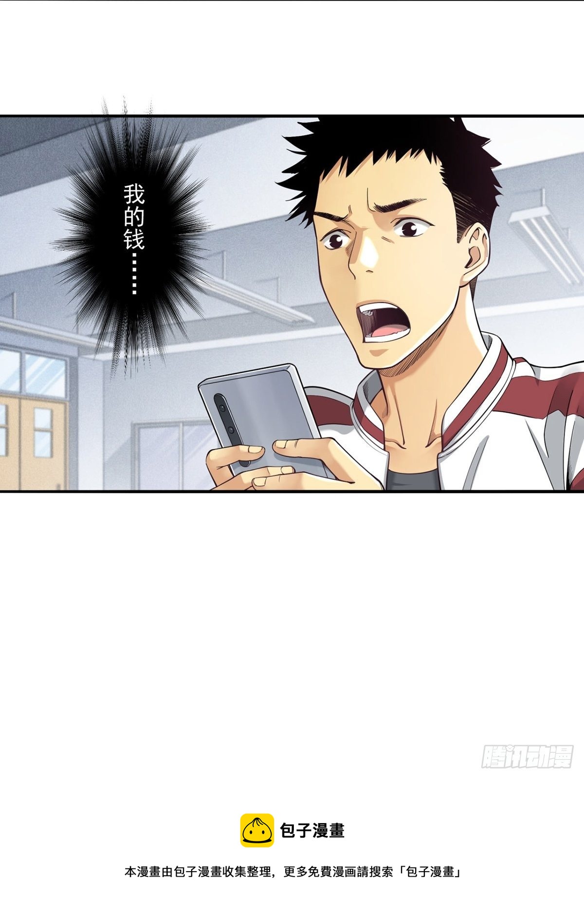 乘风破浪的傻瓜-第13话