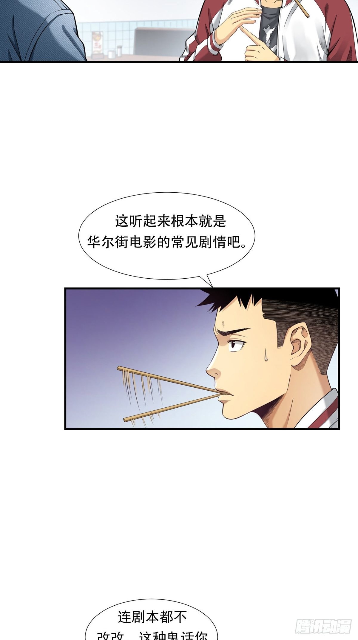 是比赛当然要赢-第15话