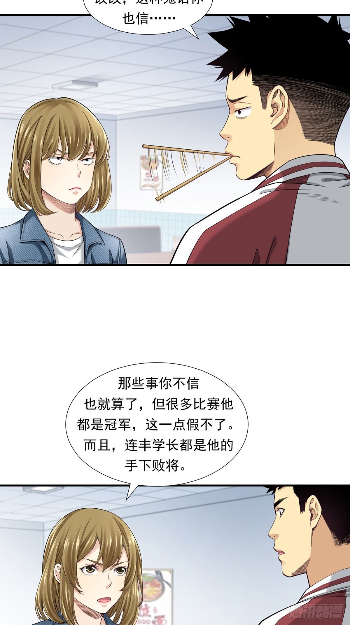 是比赛当然要赢-第15话