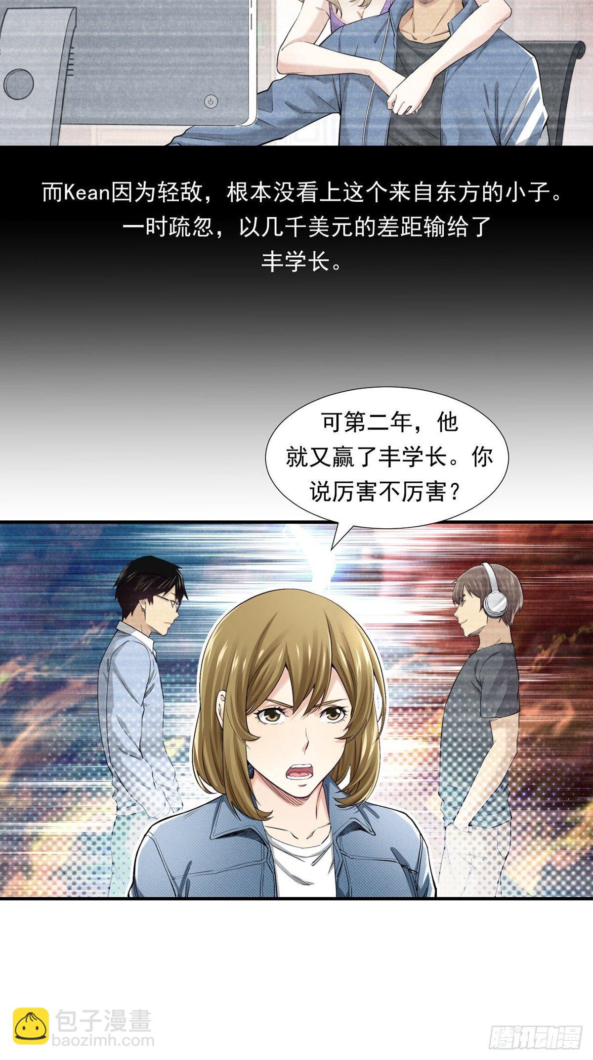 是比赛当然要赢-第15话