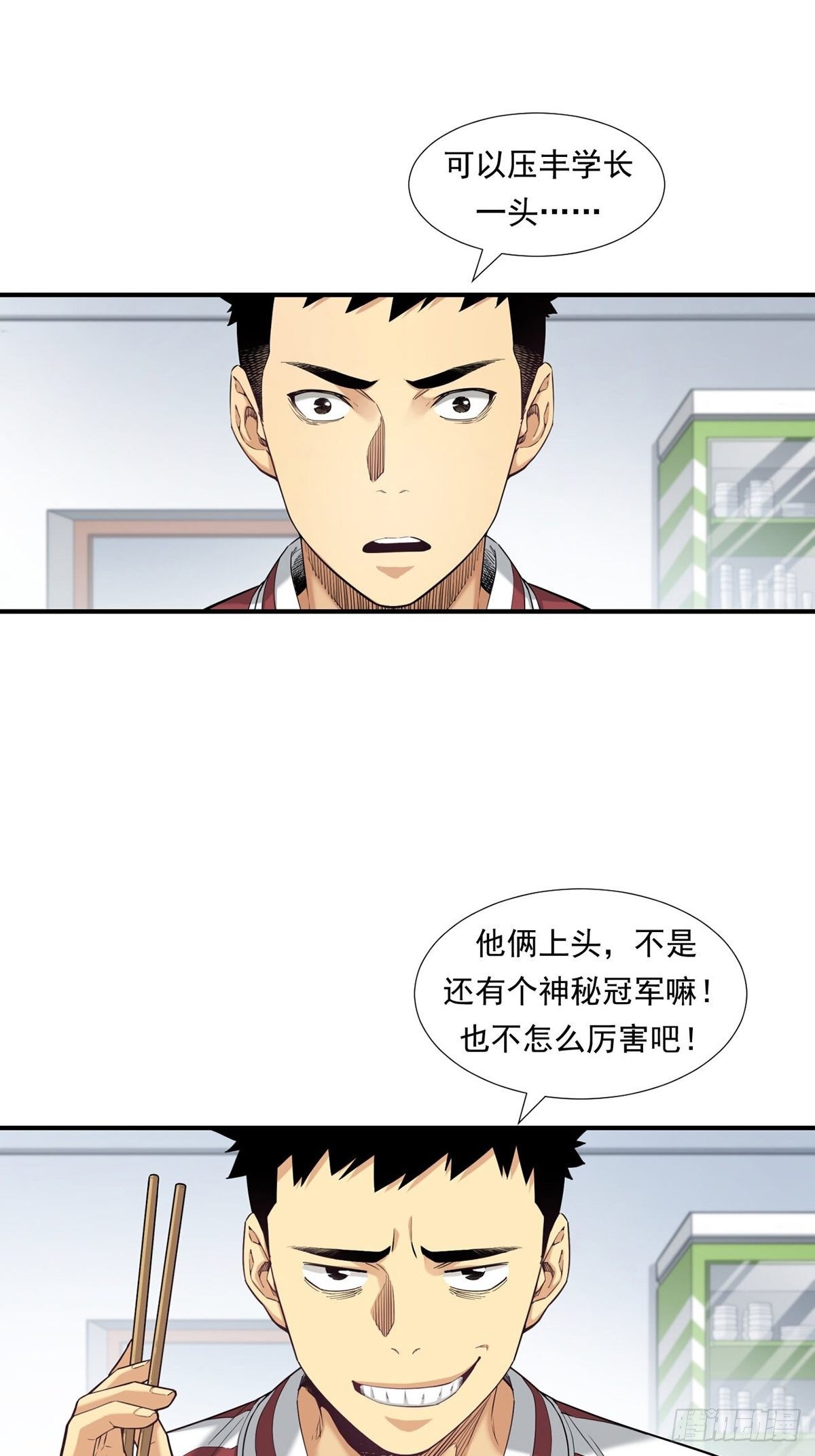 是比赛当然要赢-第15话