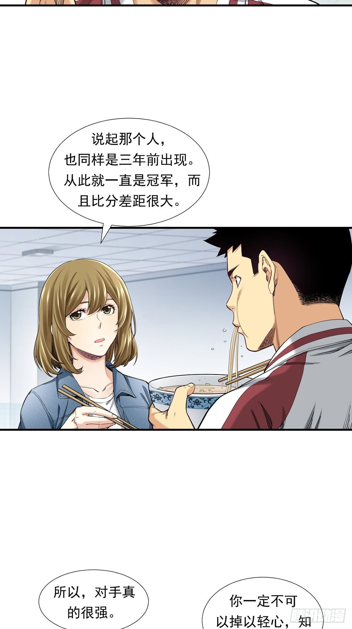 是比赛当然要赢-第15话