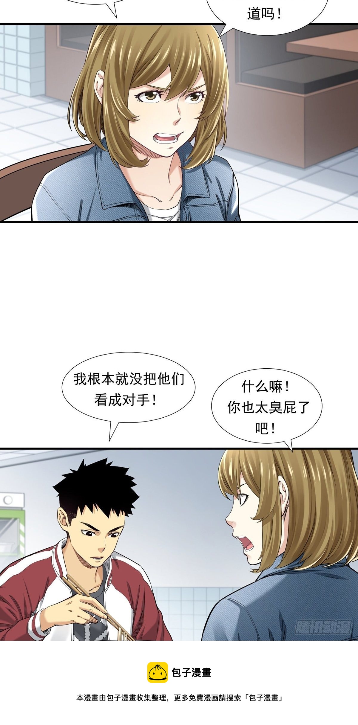 是比赛当然要赢-第15话