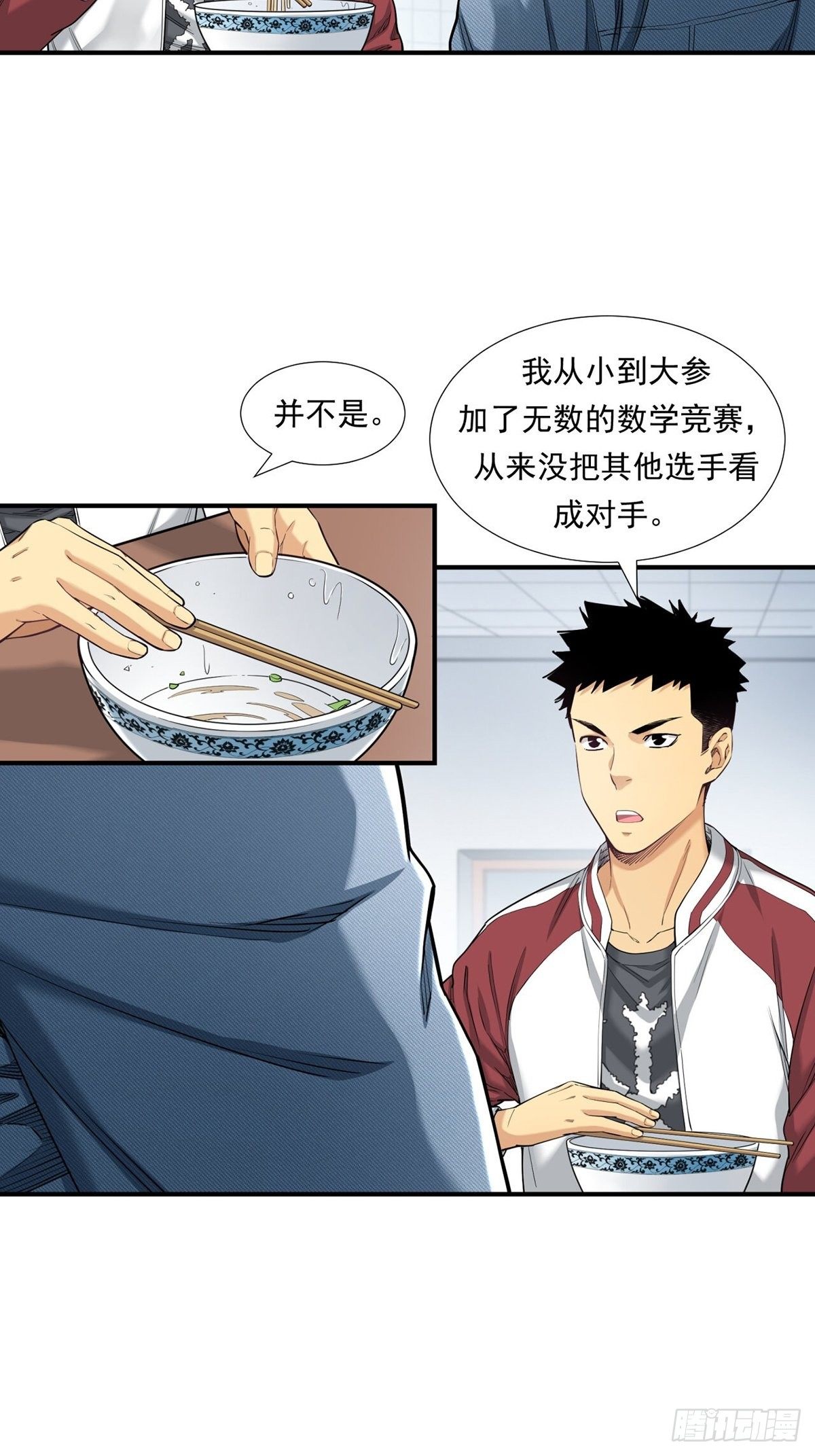 是比赛当然要赢-第15话