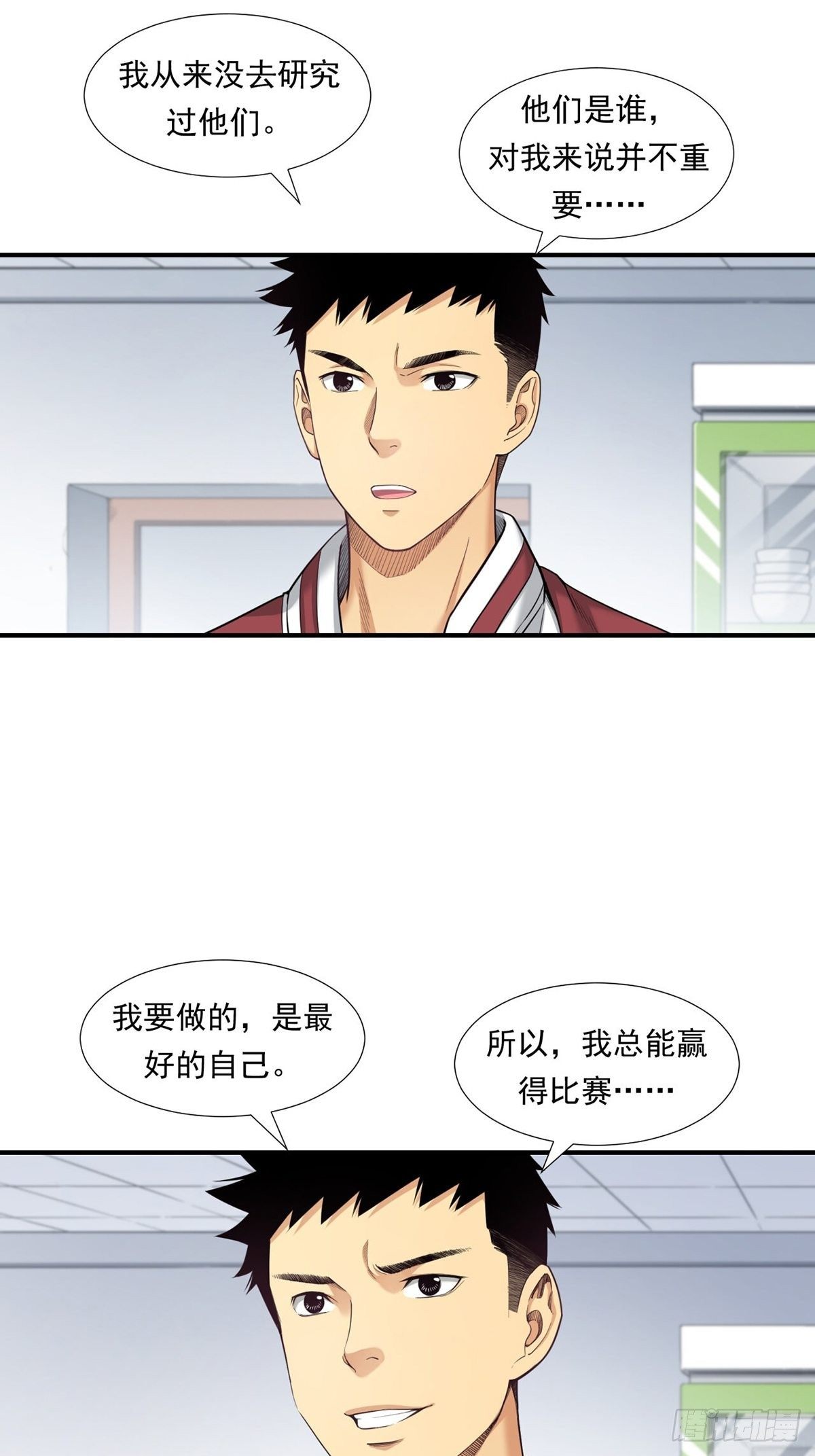 是比赛当然要赢-第15话