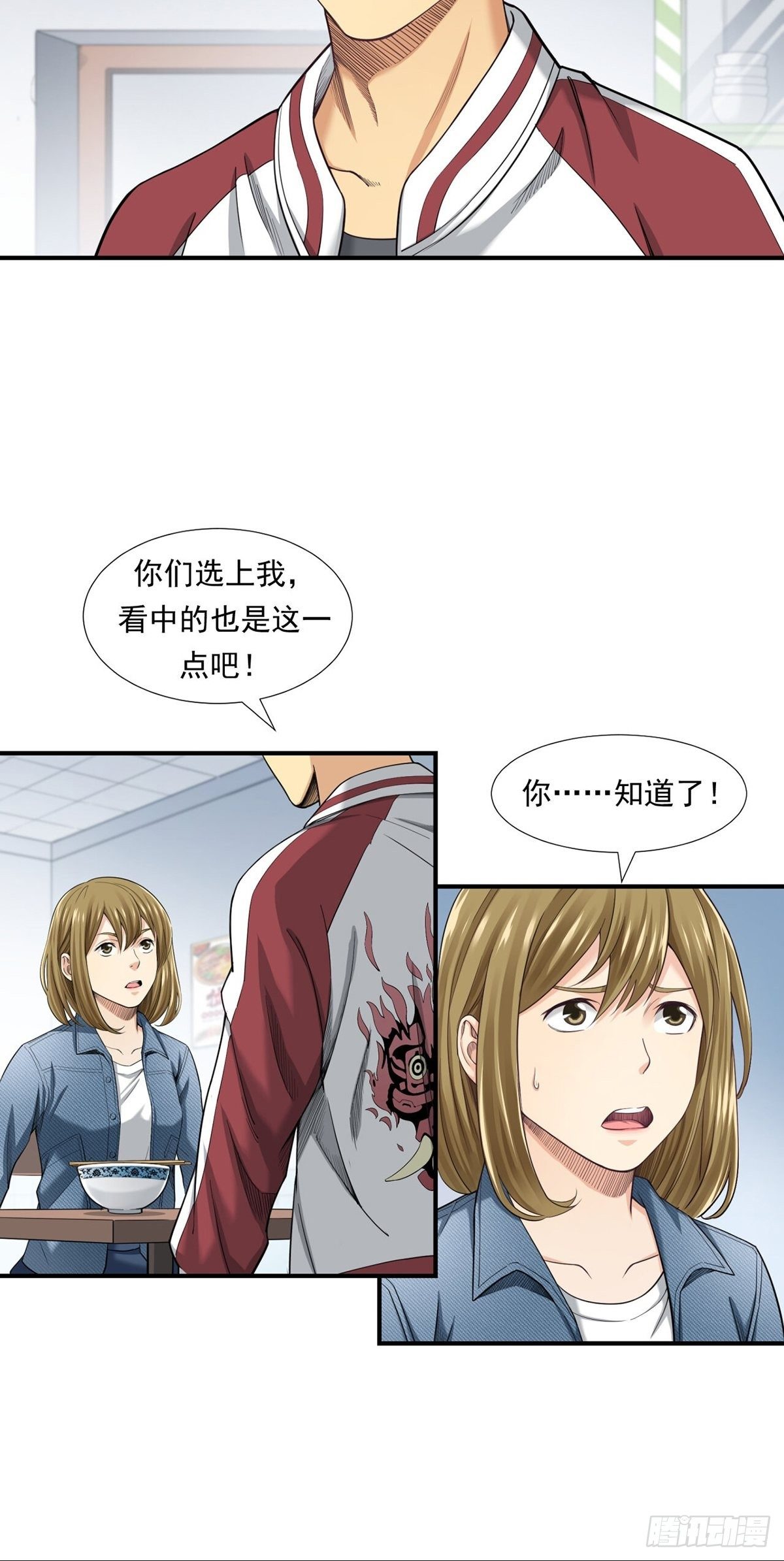 是比赛当然要赢-第15话