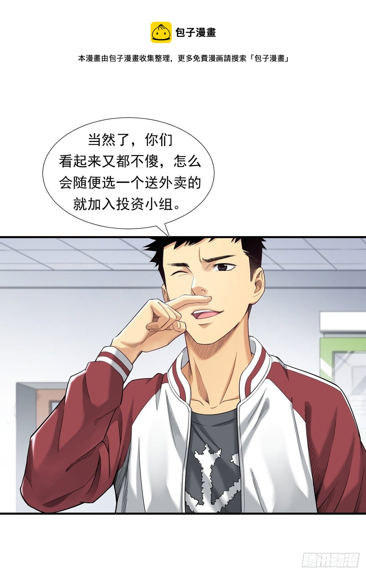 是比赛当然要赢-第15话