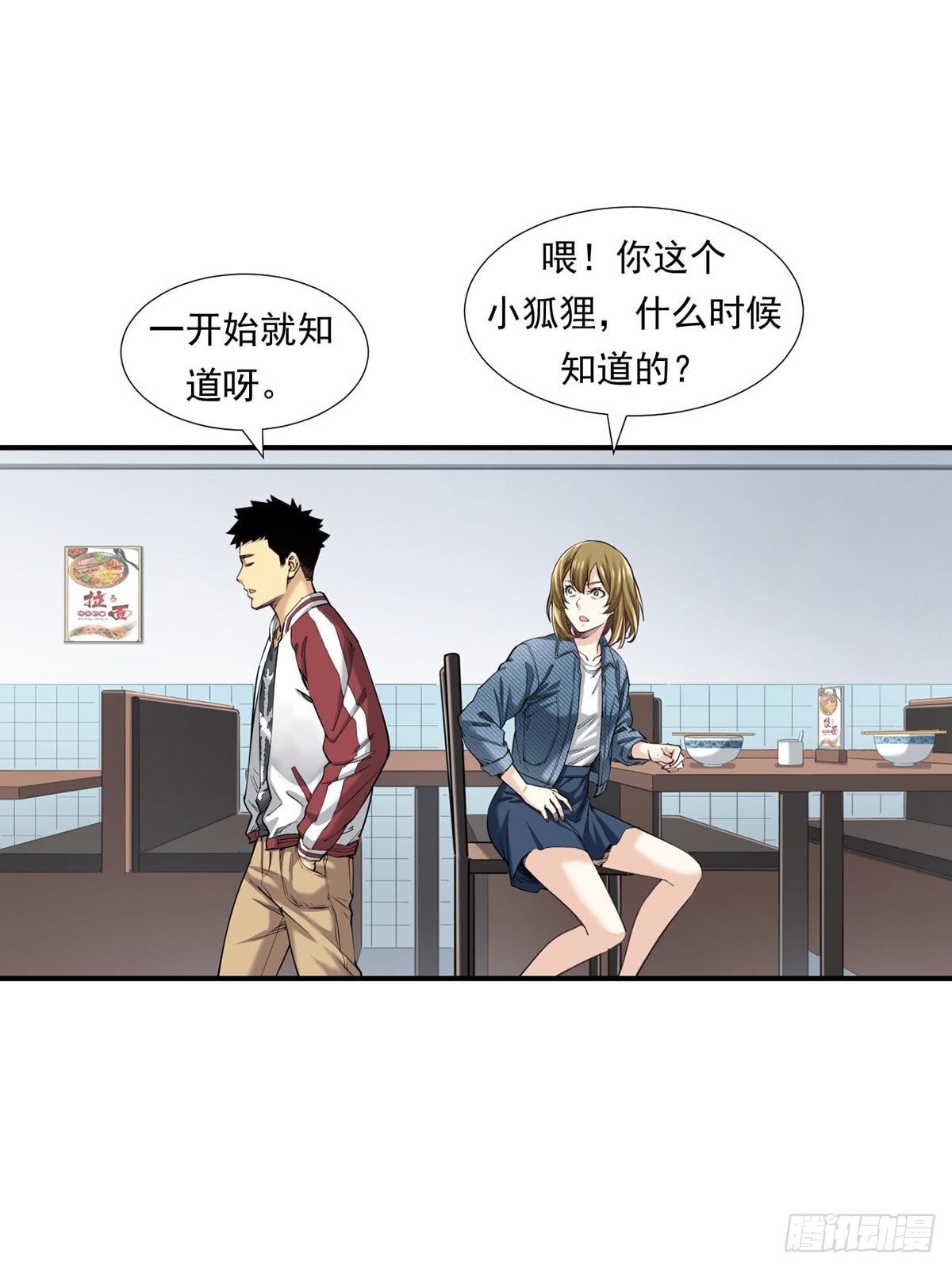 是比赛当然要赢-第15话