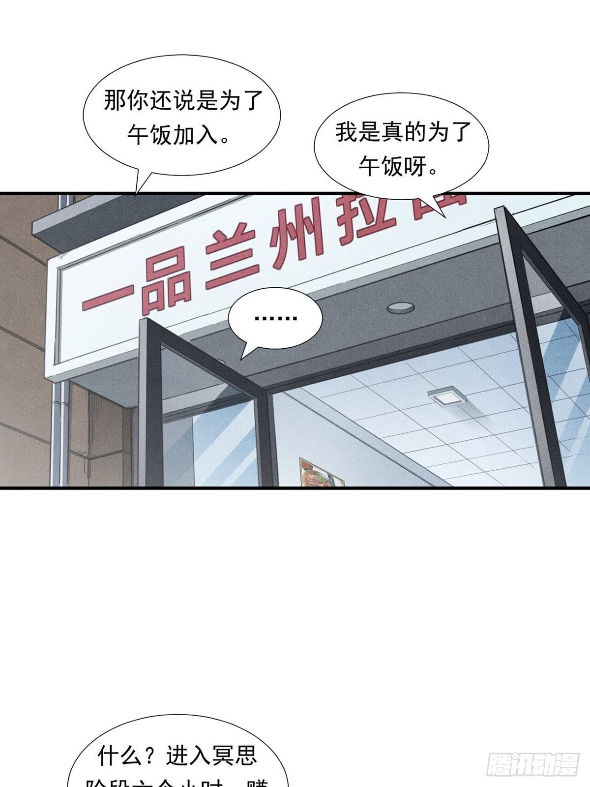 是比赛当然要赢-第15话