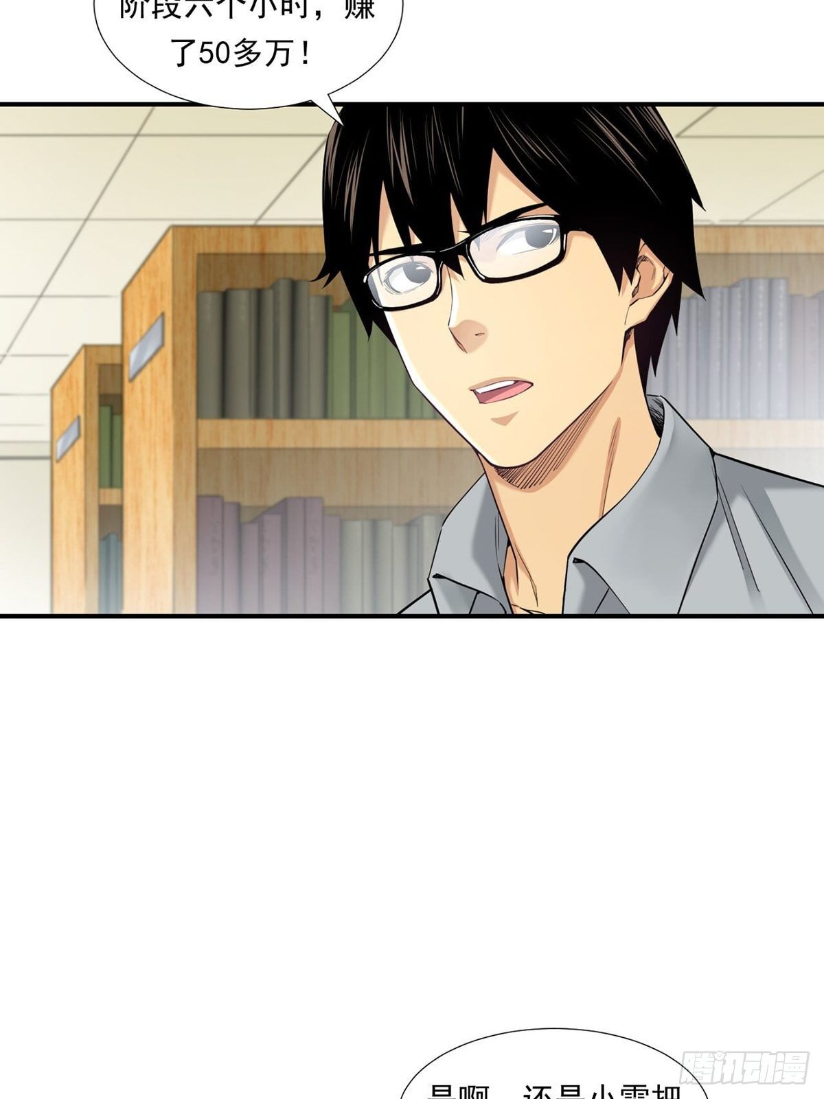 是比赛当然要赢-第15话