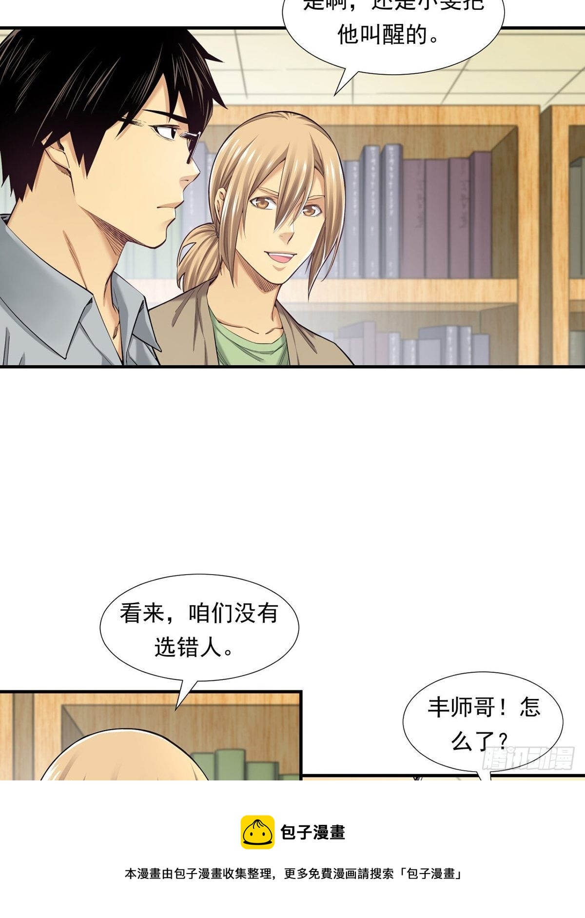 是比赛当然要赢-第15话