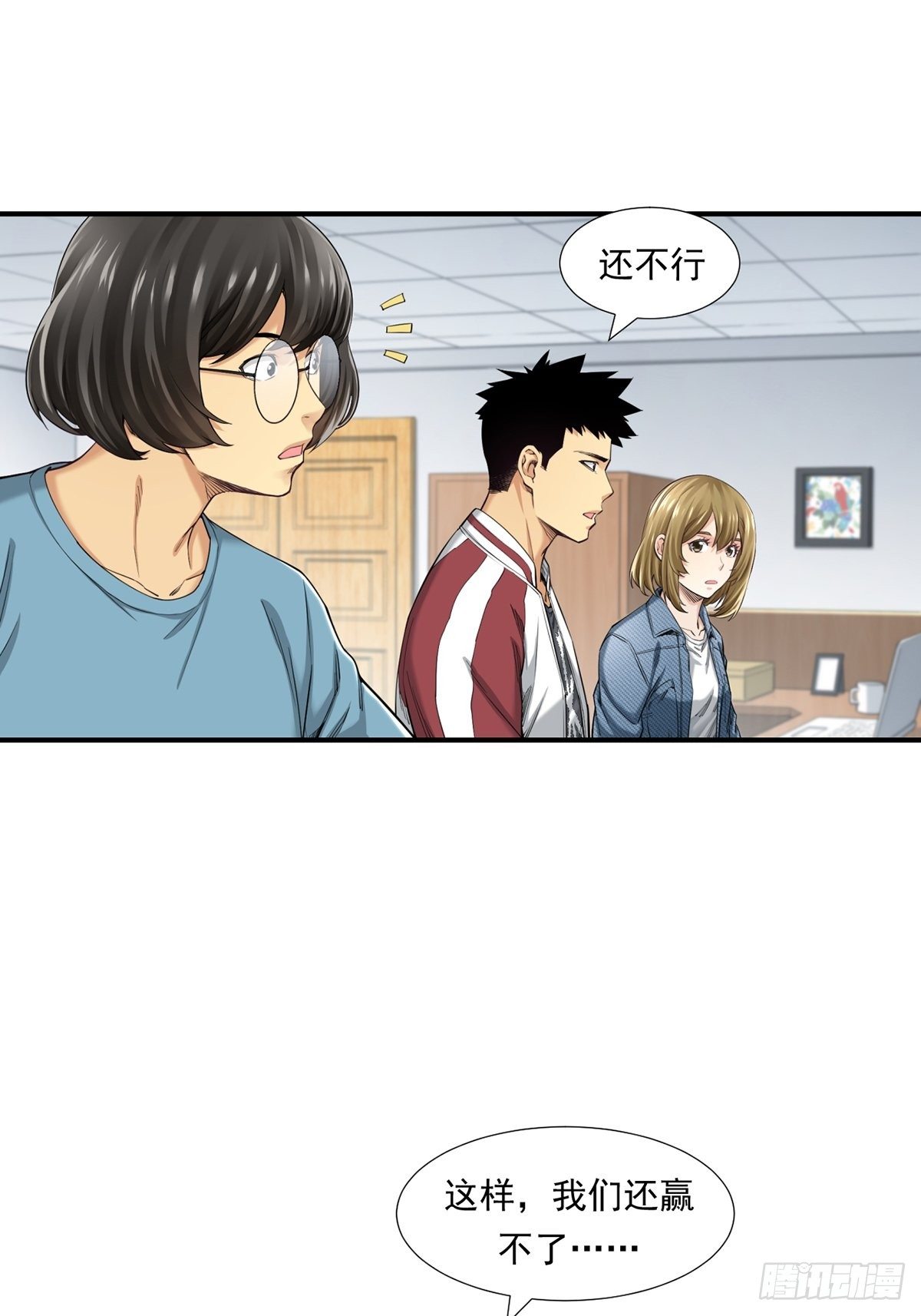 是比赛当然要赢-第15话