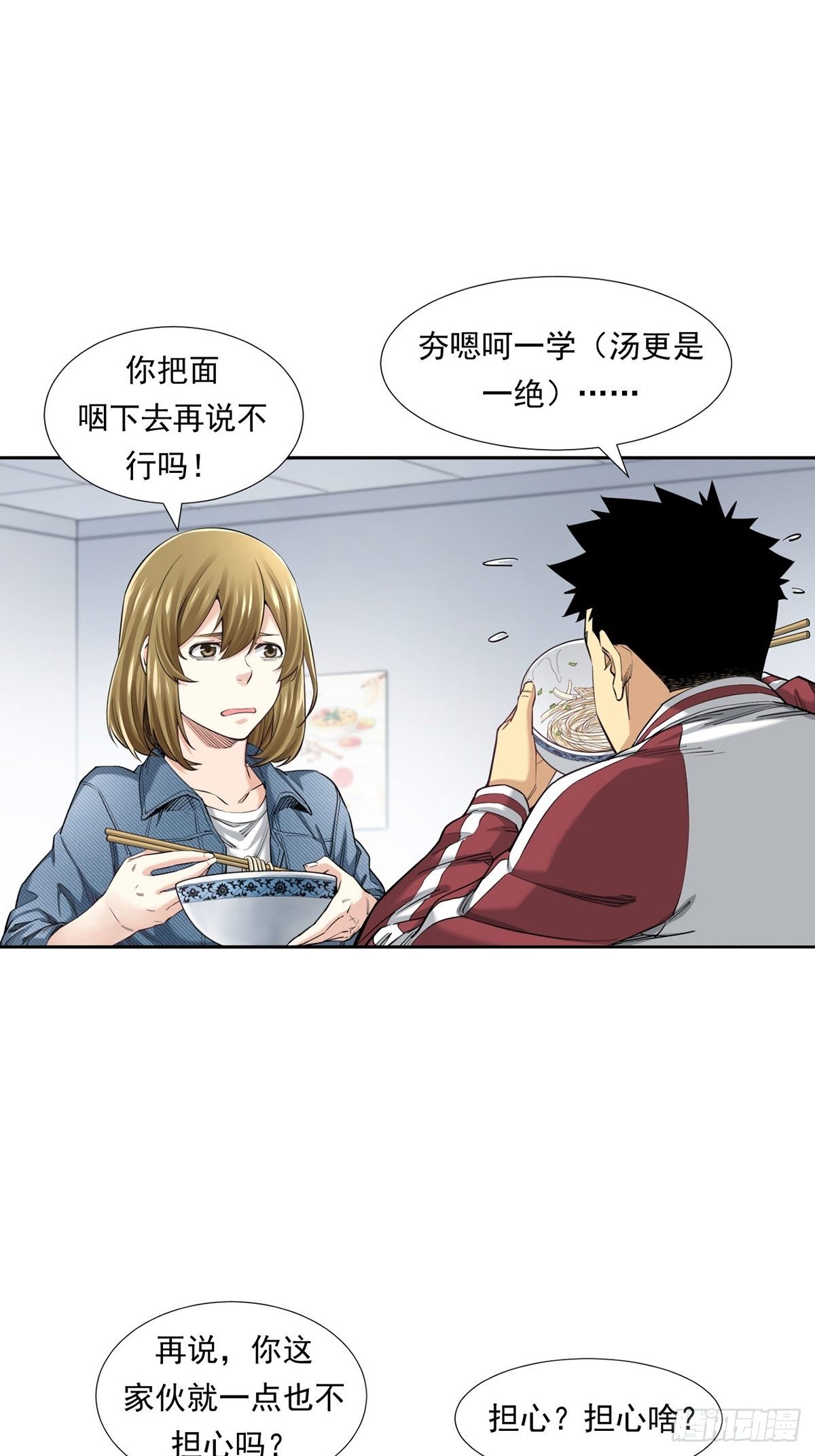 是比赛当然要赢-第15话