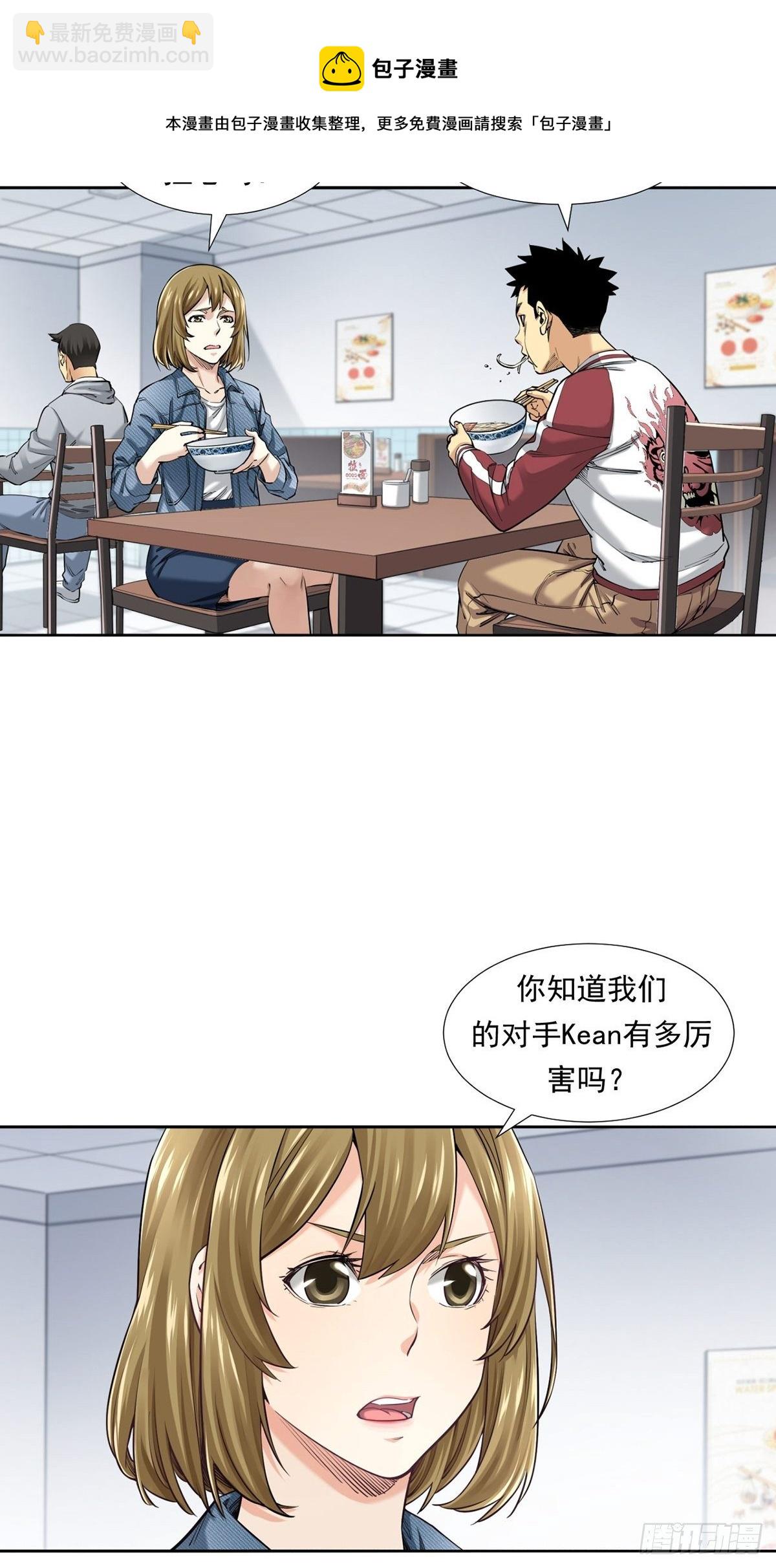 是比赛当然要赢-第15话