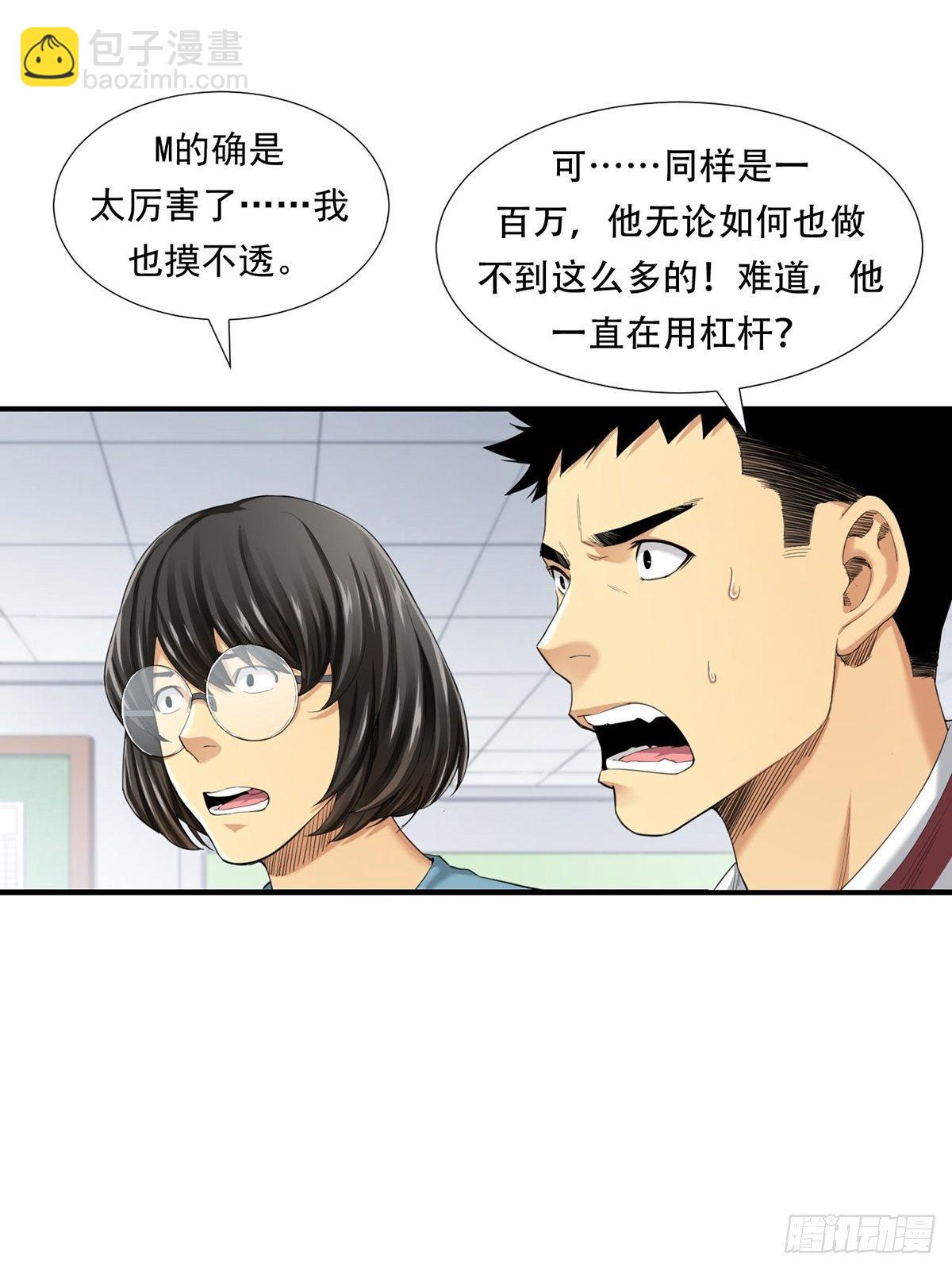 天外有天(1/2)-第17话