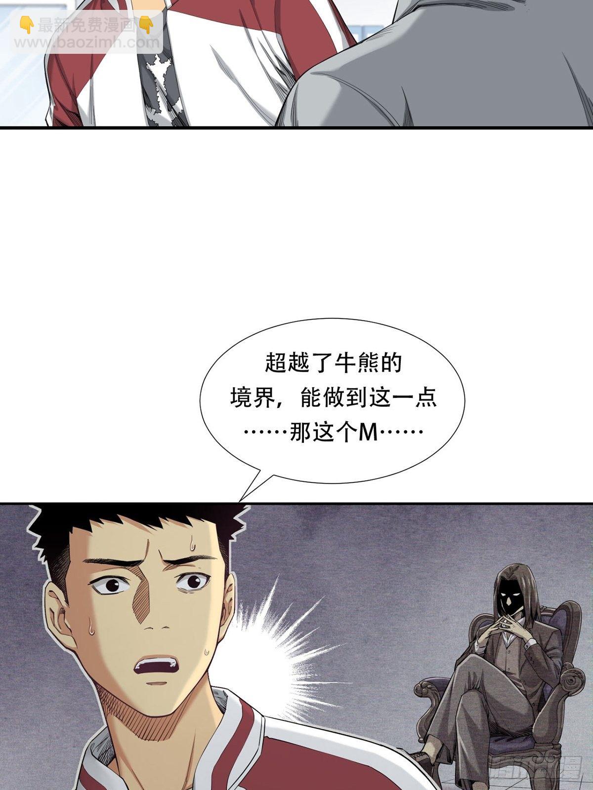 天外有天(1/2)-第17话