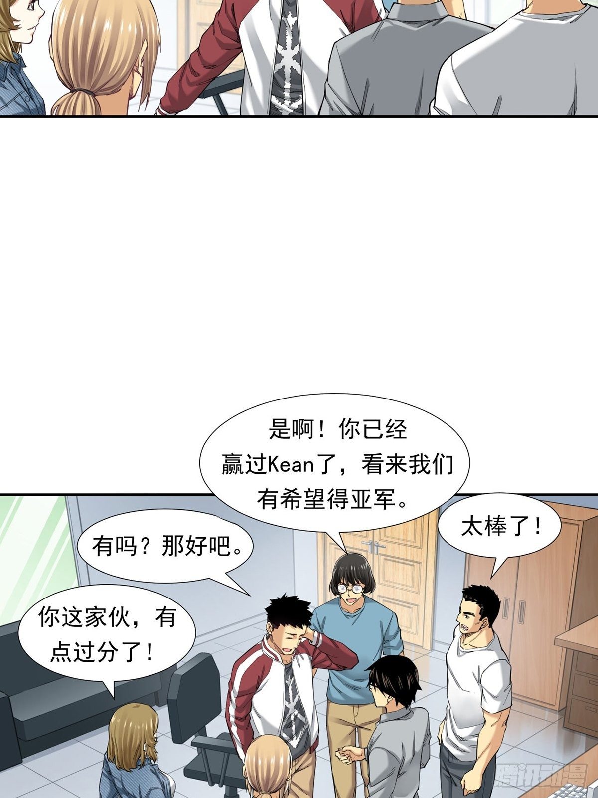 天外有天(1/2)-第17话