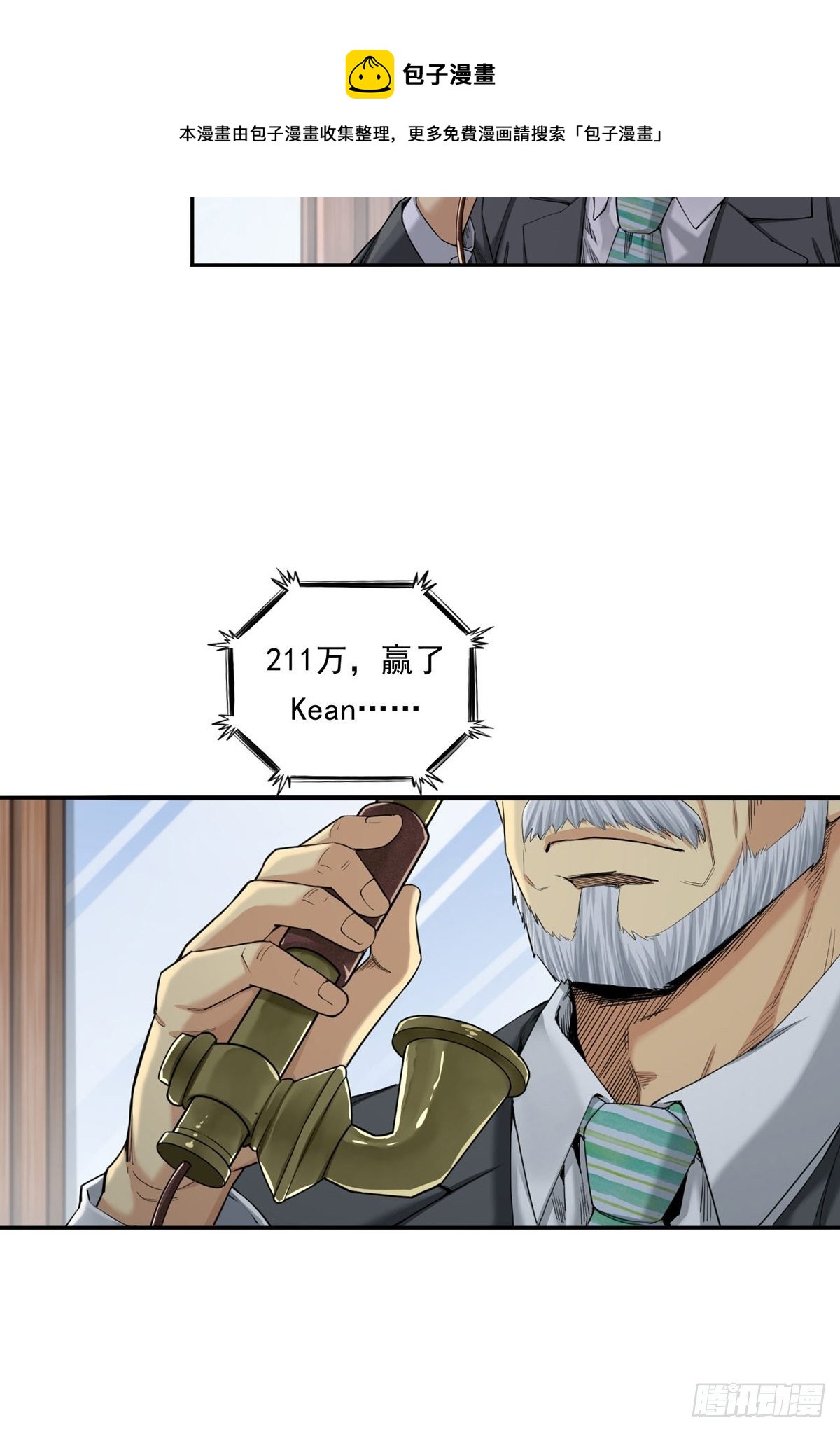 天外有天(1/2)-第17话