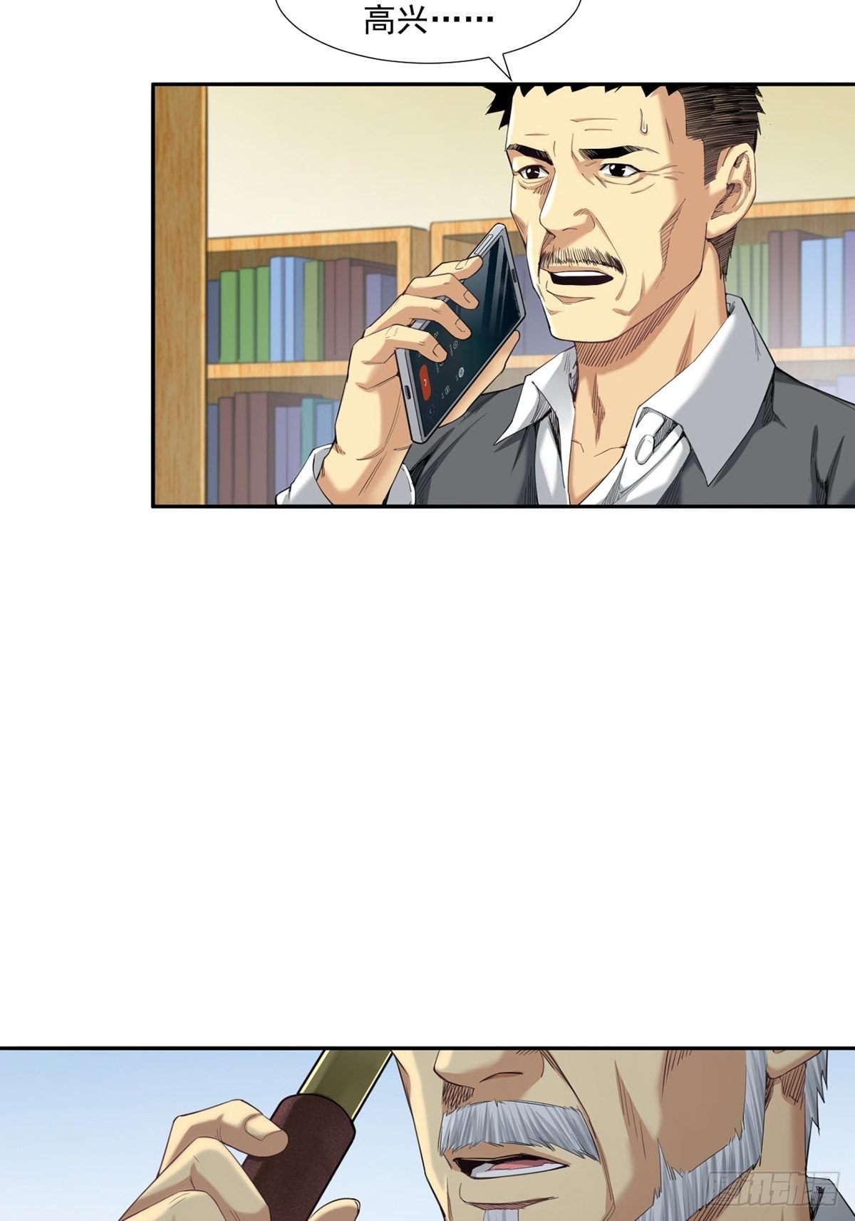 天外有天(1/2)-第17话