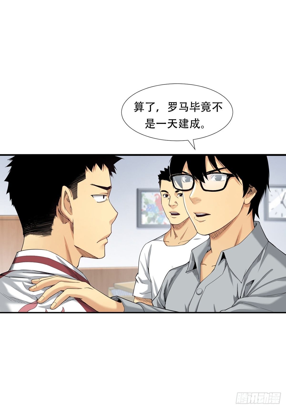 天外有天(1/2)-第17话