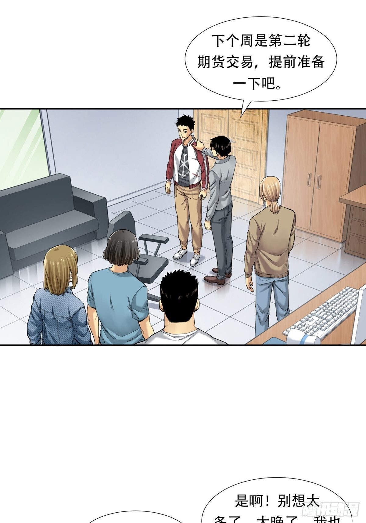 天外有天(1/2)-第17话