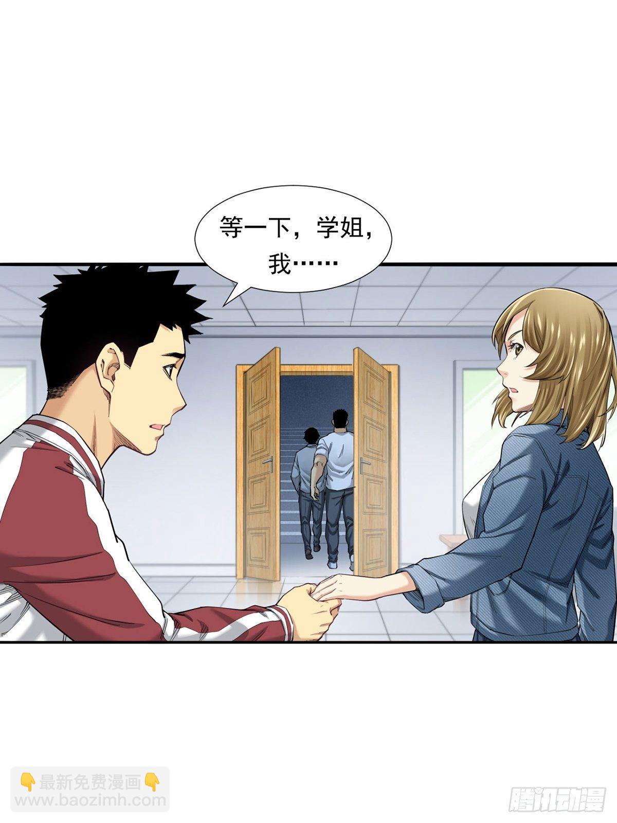 天外有天(1/2)-第17话