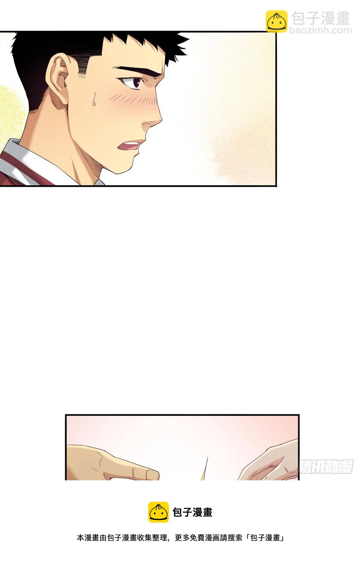 天外有天(1/2)-第17话