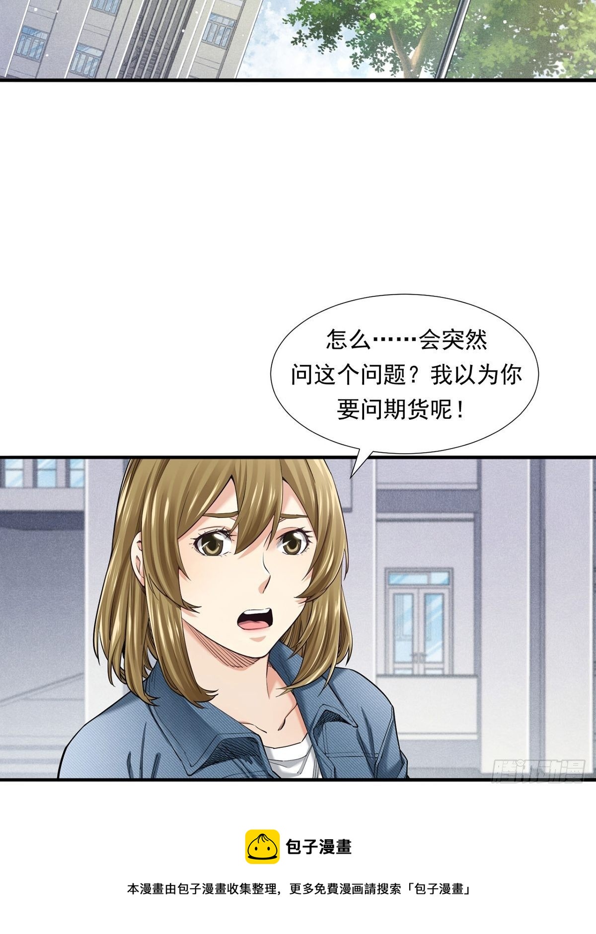 天外有天(1/2)-第17话