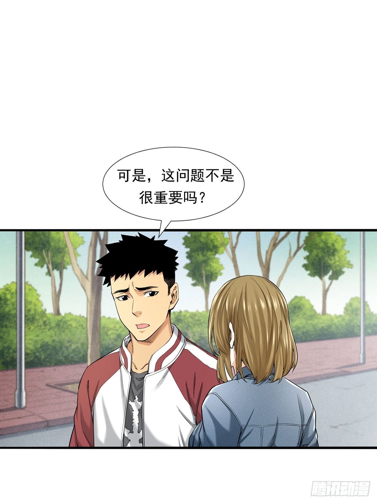 天外有天(1/2)-第17话