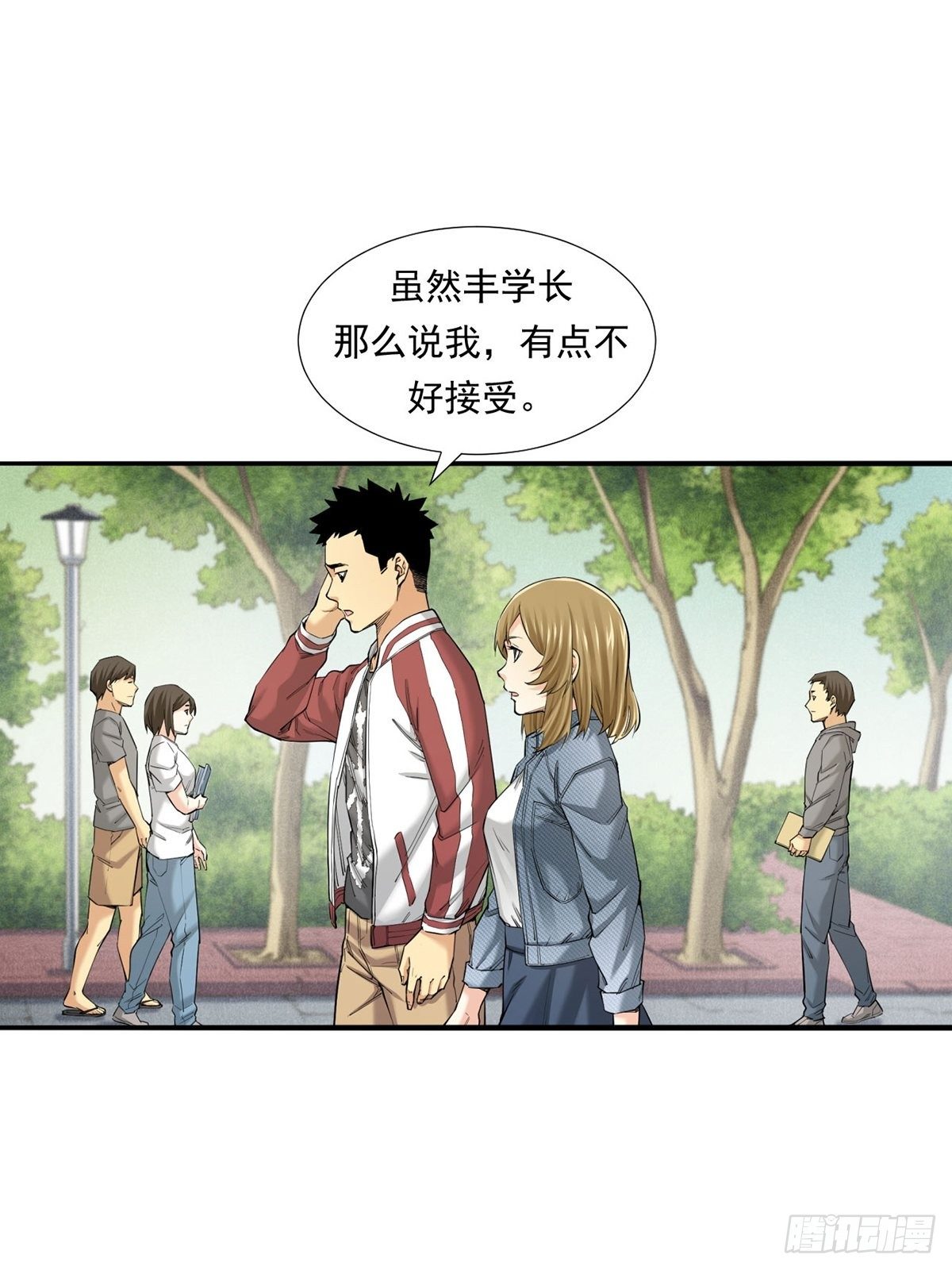 天外有天(1/2)-第17话