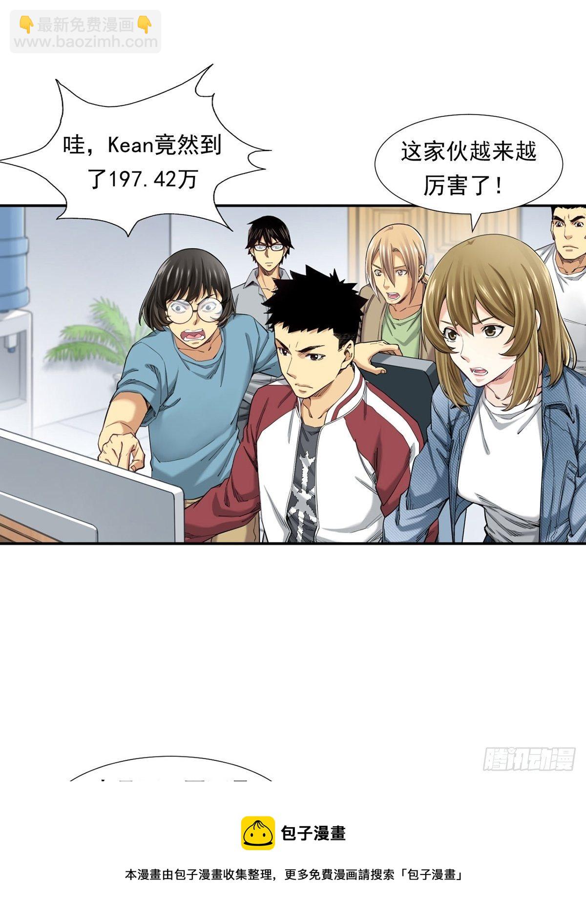 天外有天(1/2)-第17话