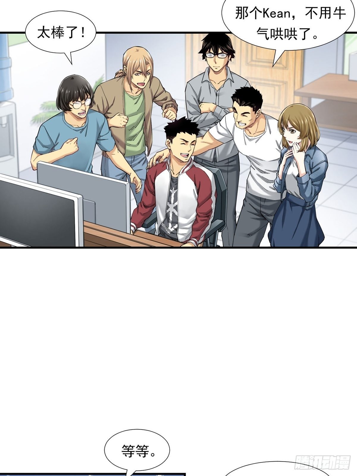 天外有天(1/2)-第17话