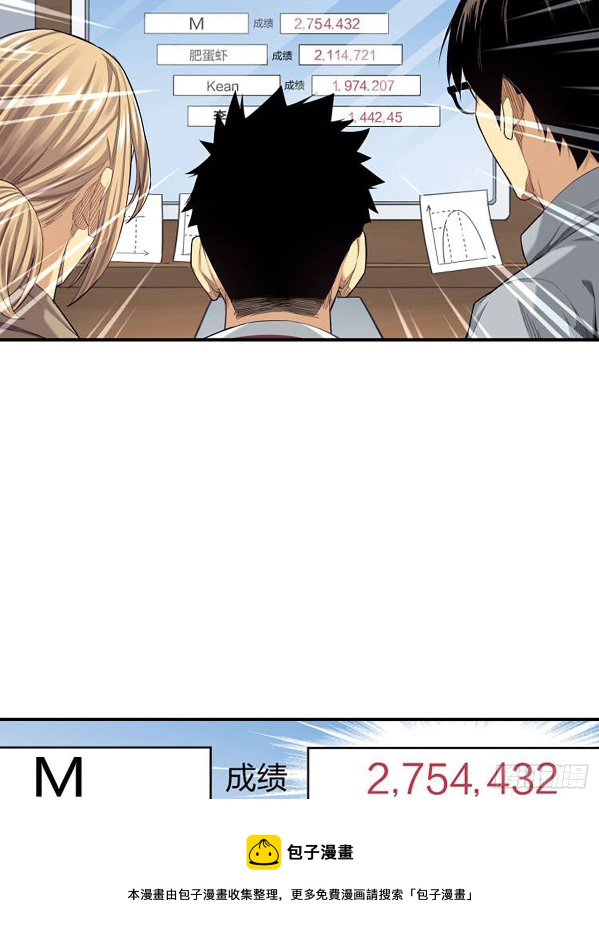 天外有天(1/2)-第17话