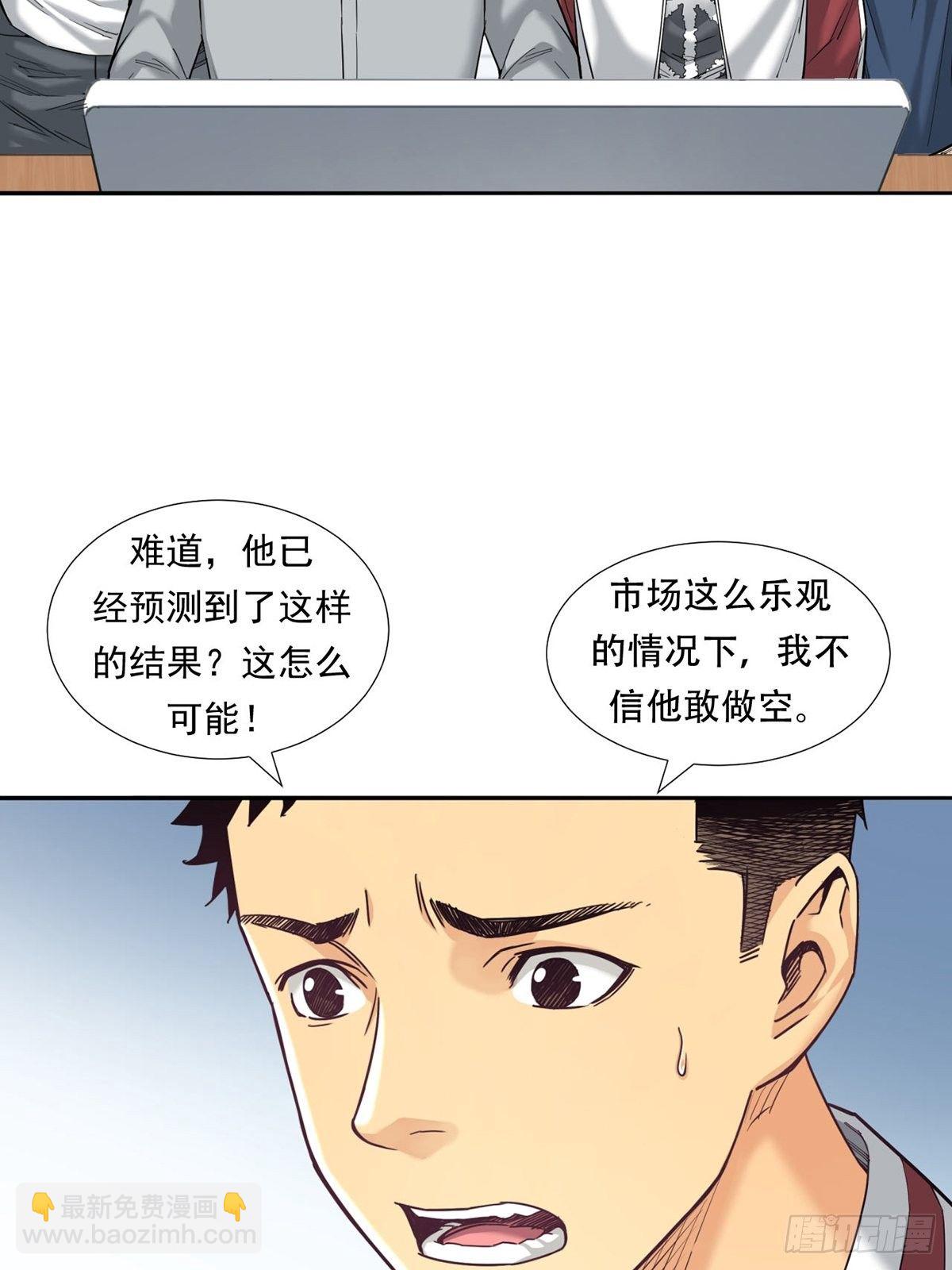 超出常规的期货(1/2)-第19话