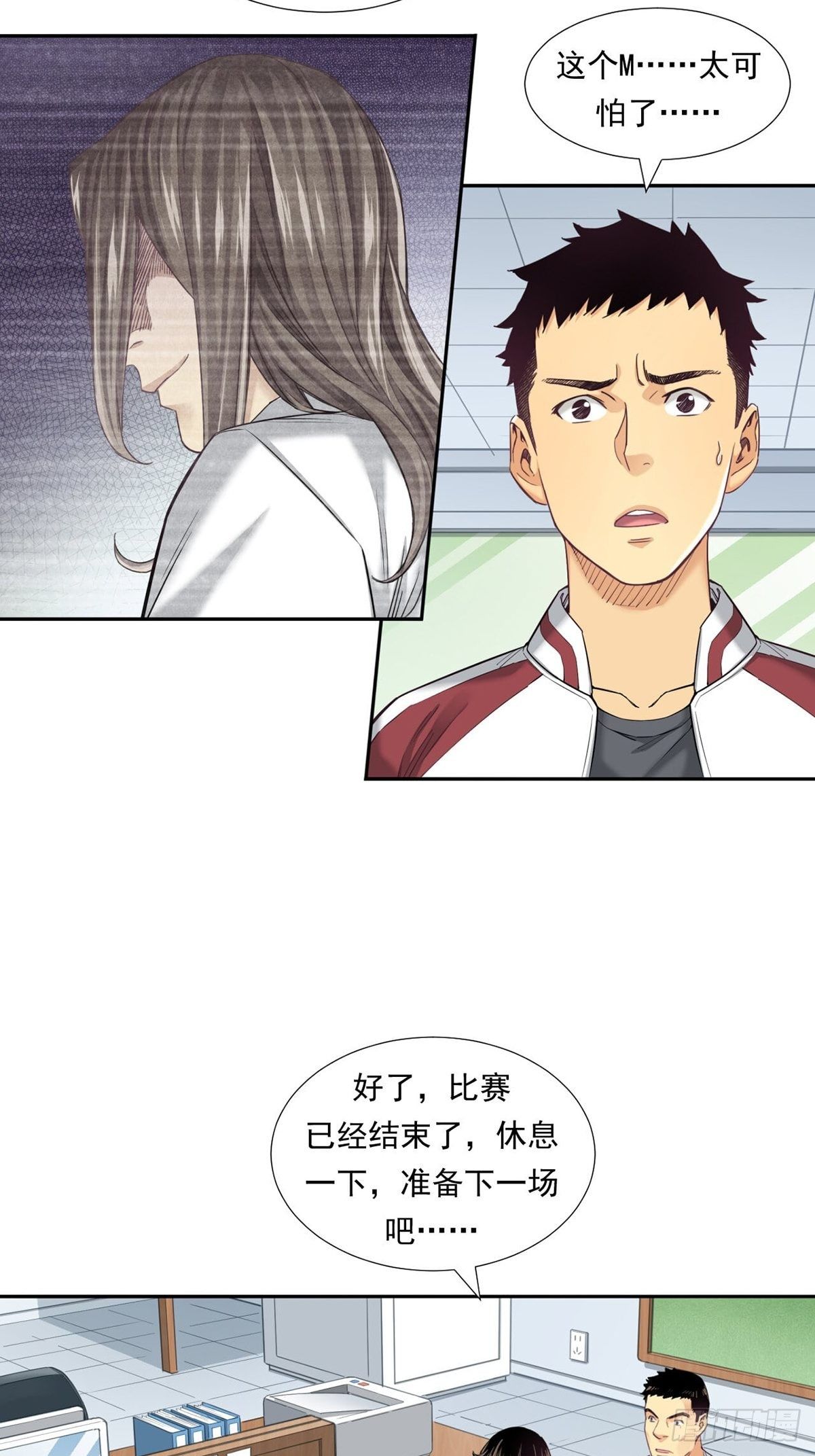 超出常规的期货(1/2)-第19话