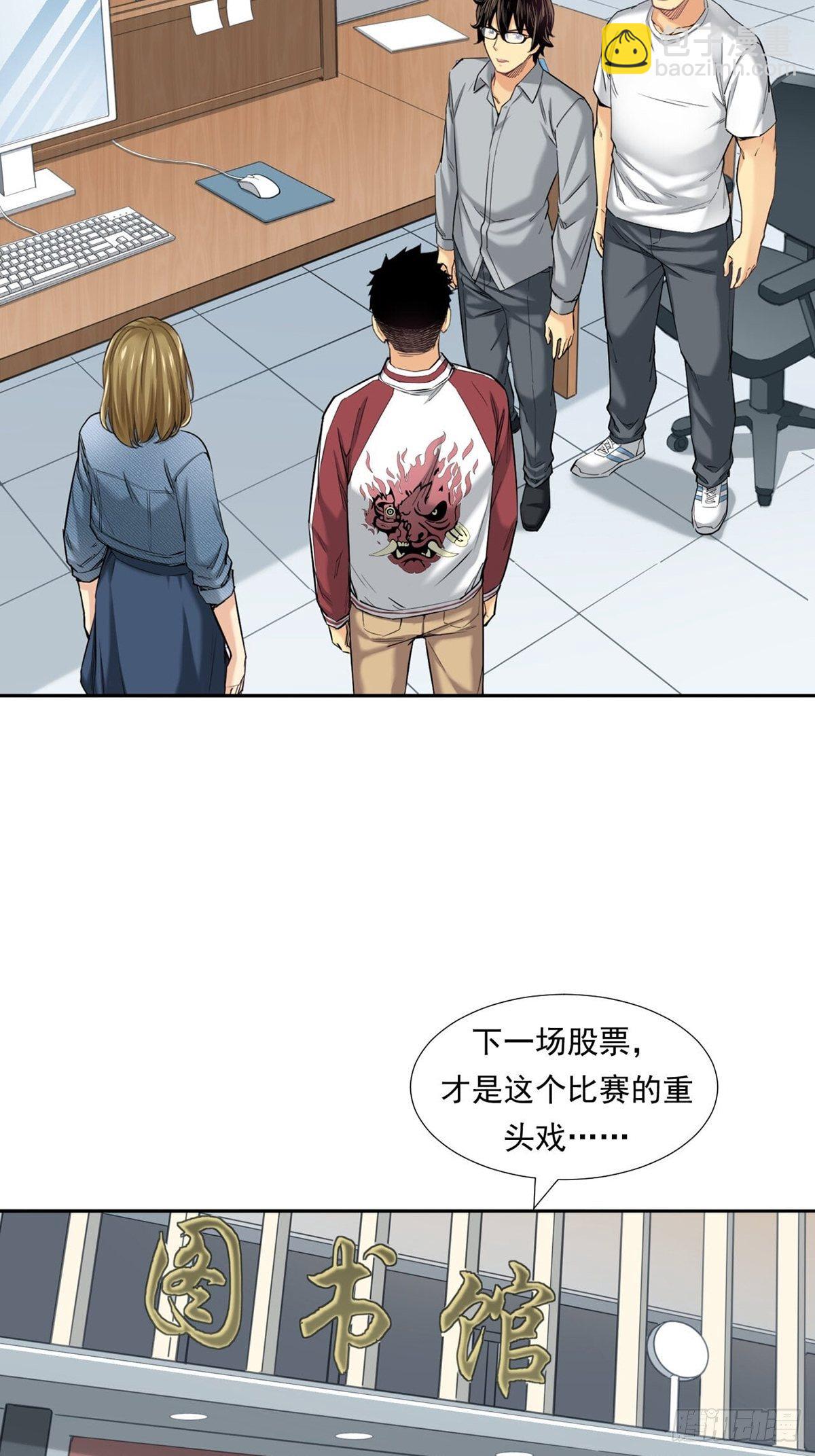 超出常规的期货(1/2)-第19话