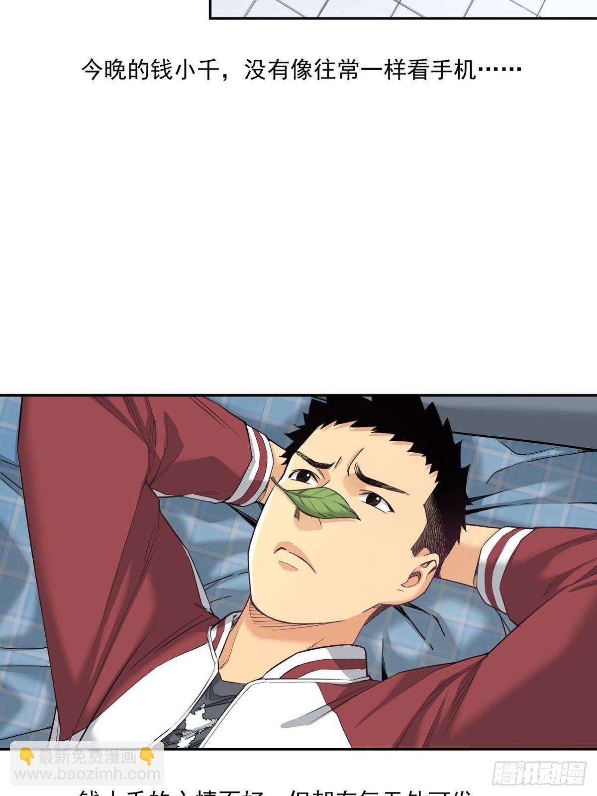 超出常规的期货(1/2)-第19话