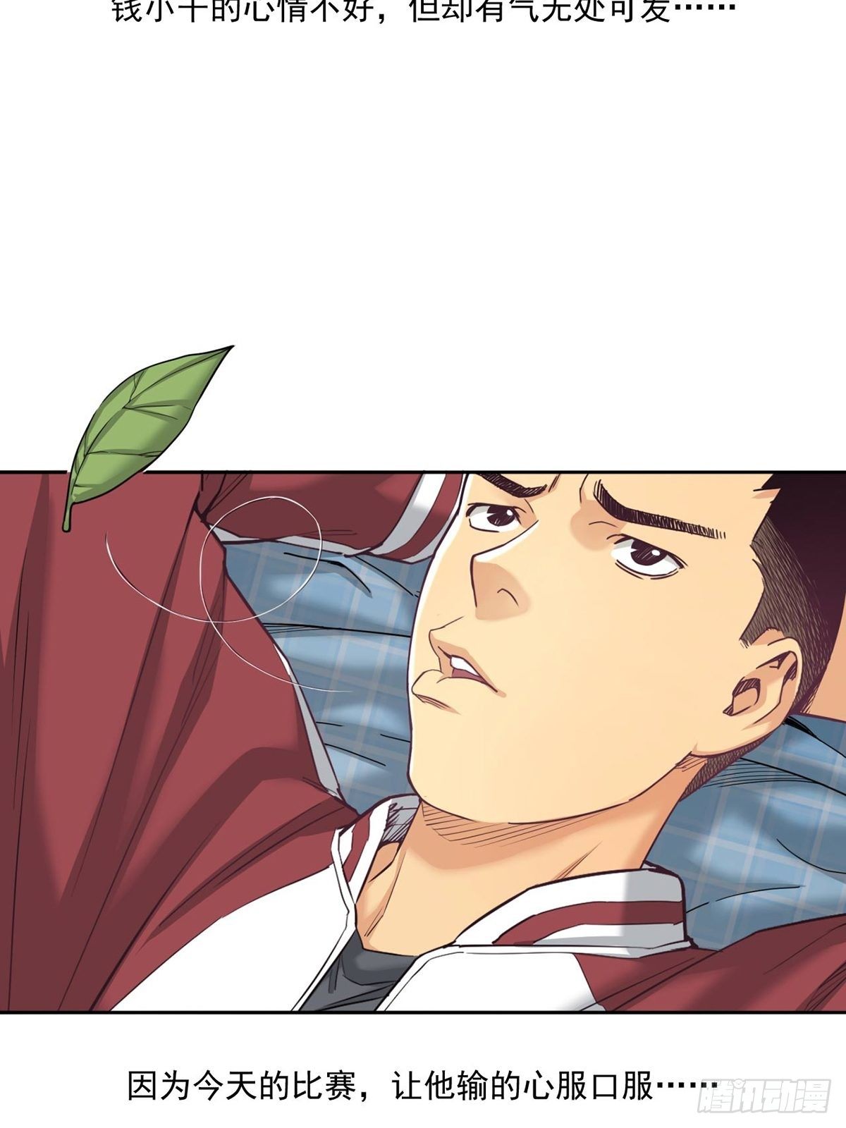 超出常规的期货(1/2)-第19话