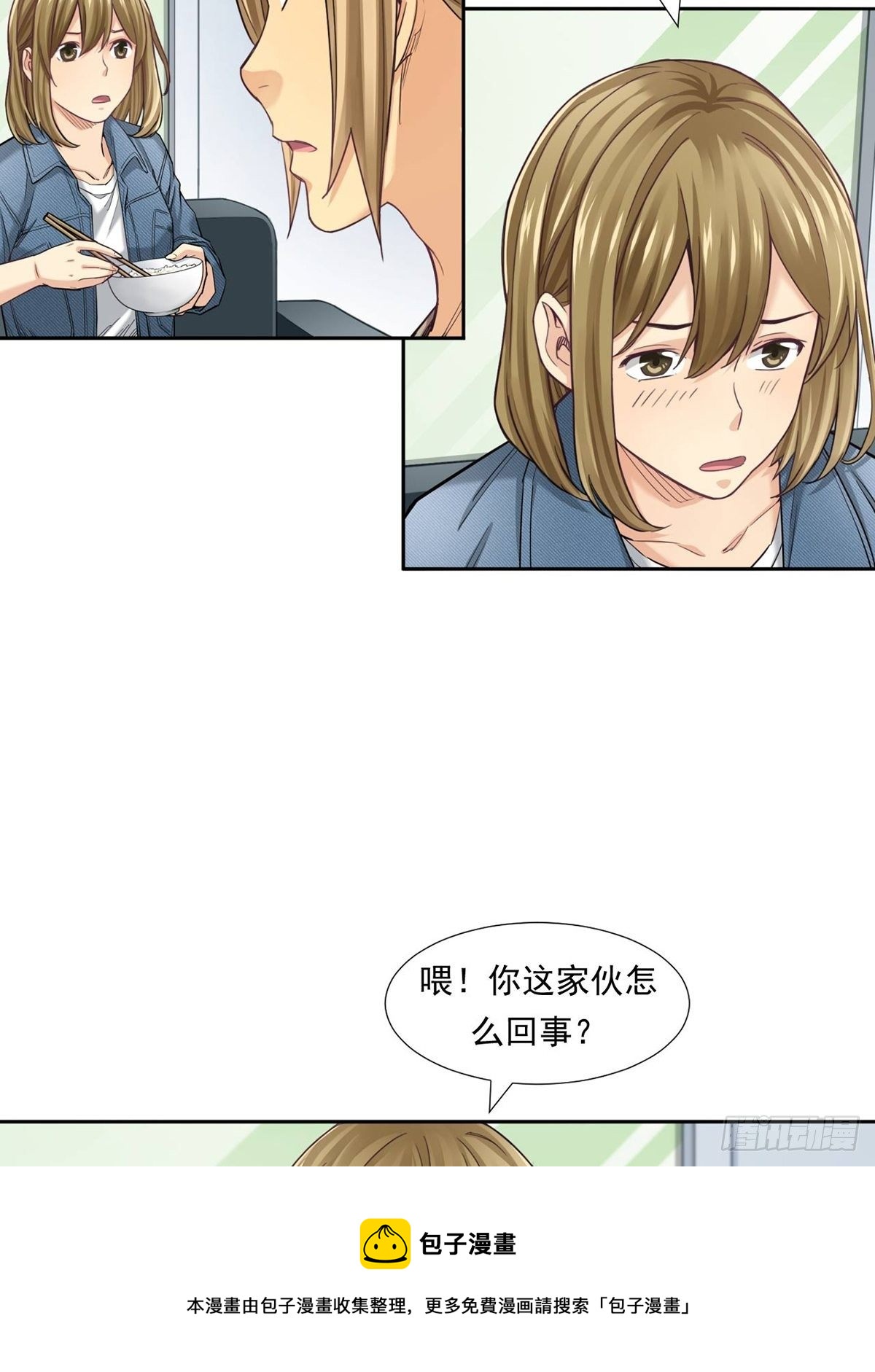 超出常规的期货(1/2)-第19话