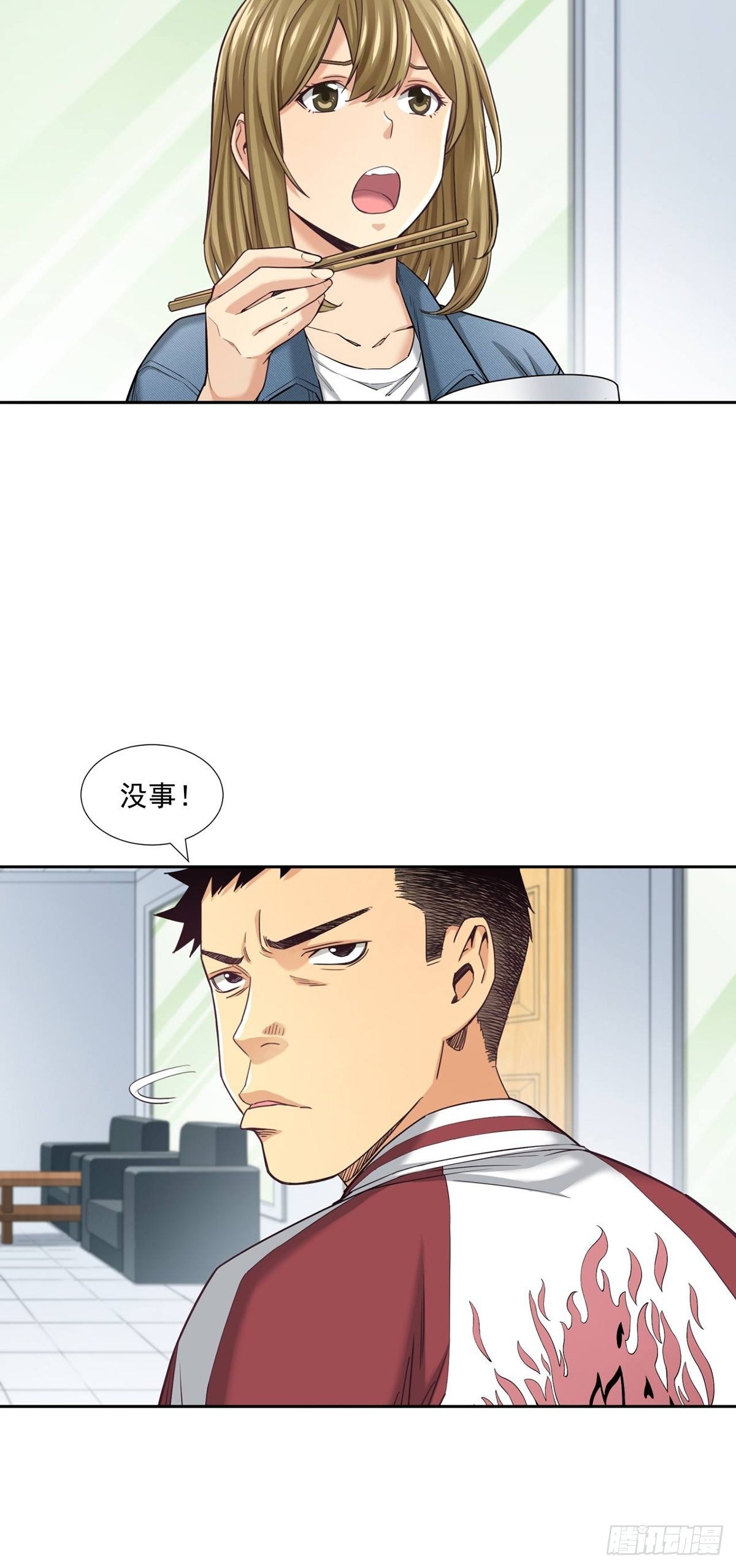 超出常规的期货(1/2)-第19话