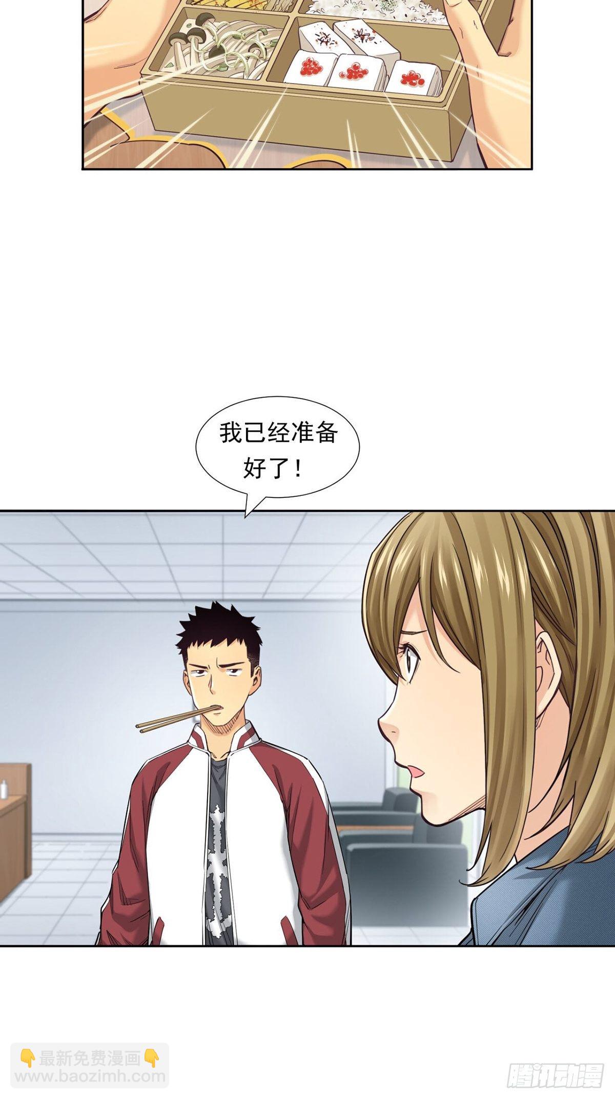 超出常规的期货(1/2)-第19话